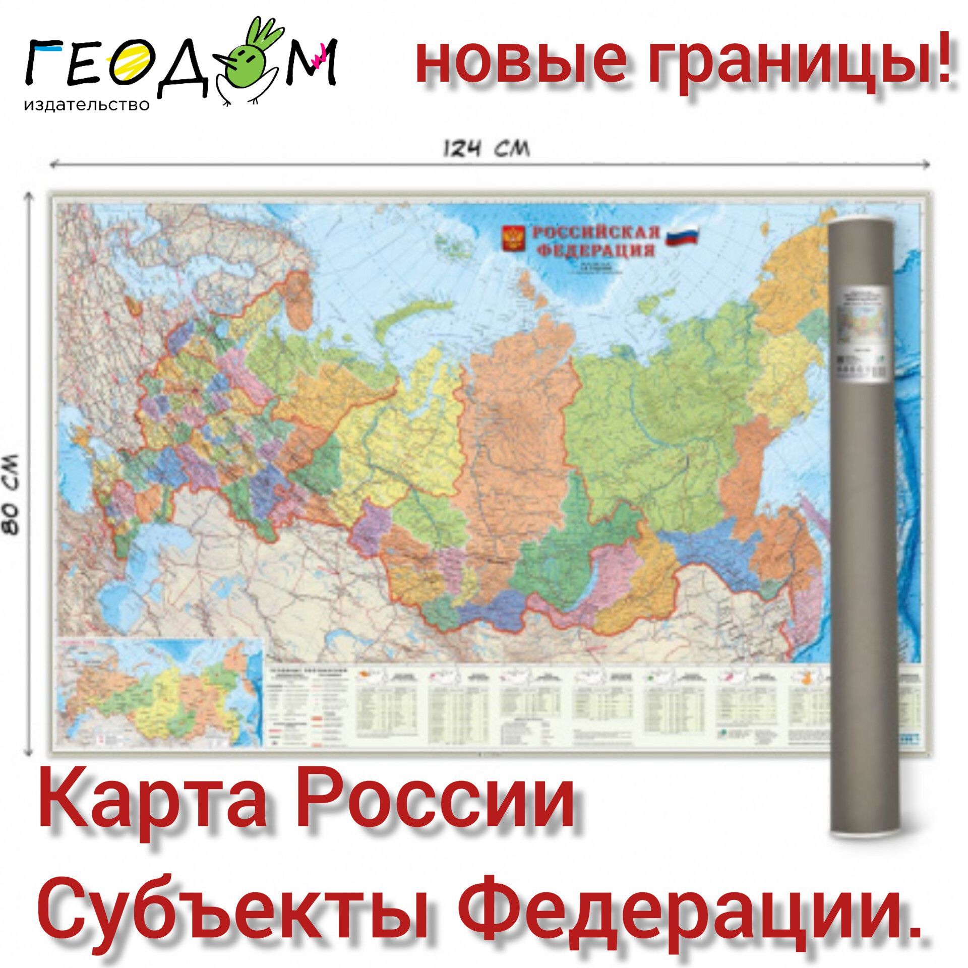Кшп29 рф карта