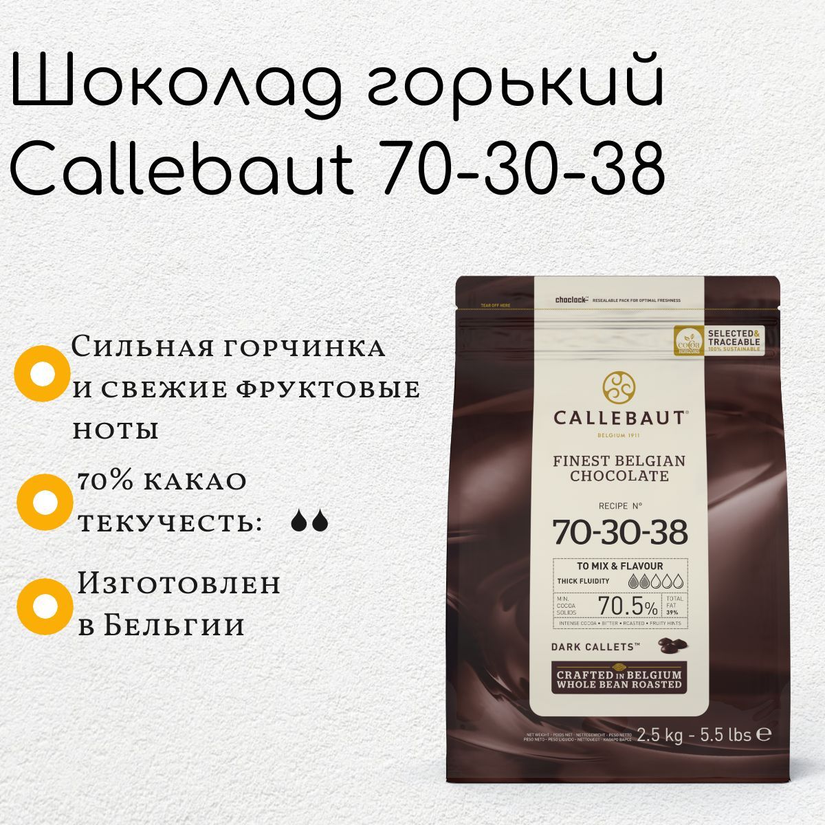 Chocolate callebaut deals 70