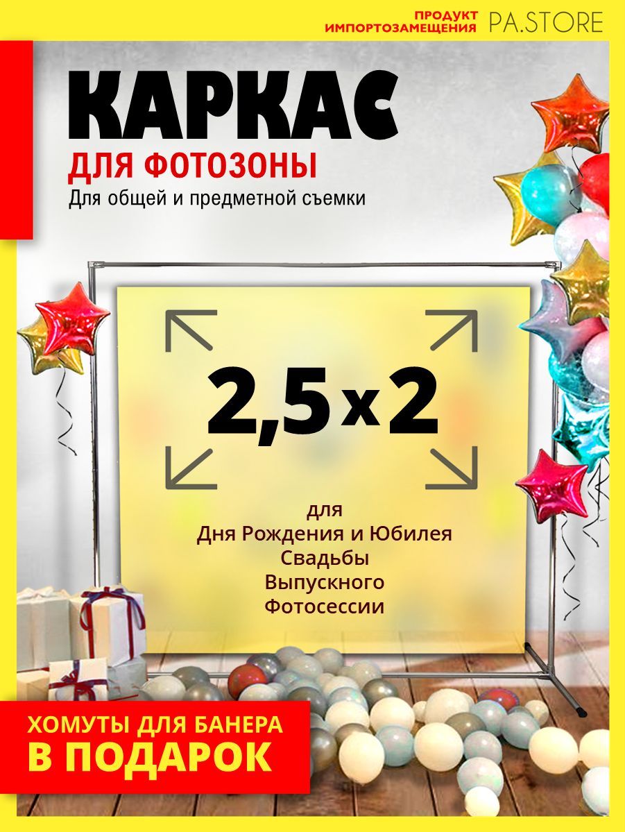 PA.STORE Ширма высота 200 см, ширина250 см.