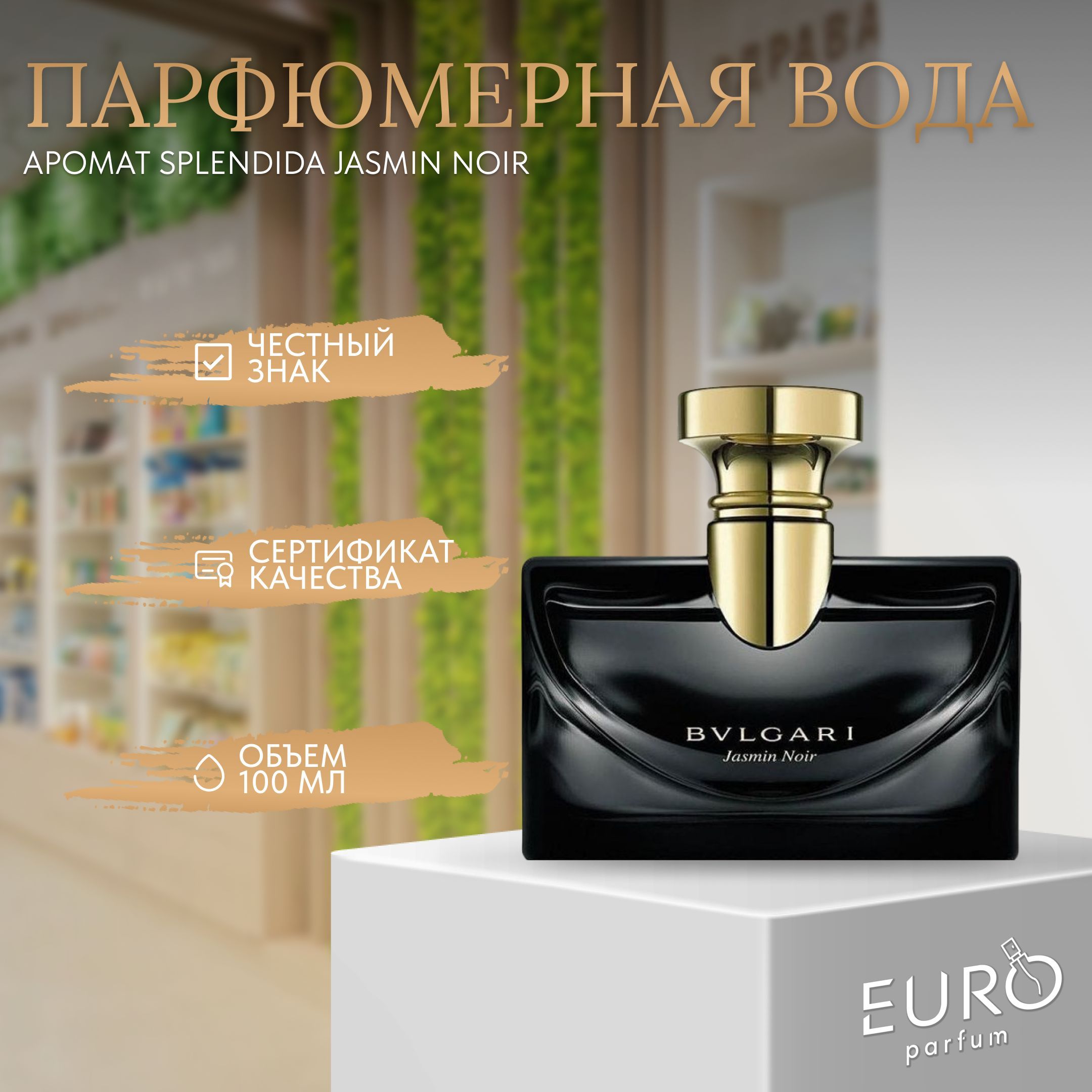 Bvlgari splendida shop jasmin noir edp