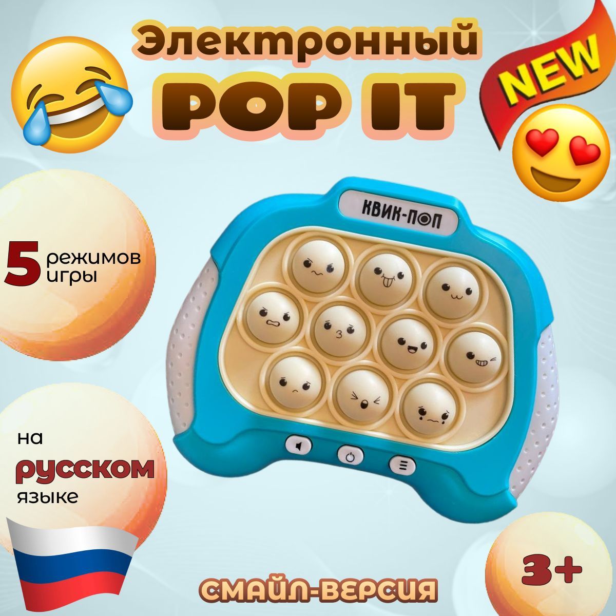 Что такое электронный поп ит. Игрушки поп ИТ электронный. Электронный Pop it игровая приставка. Электронный поп ИТ игрушка антистресс.