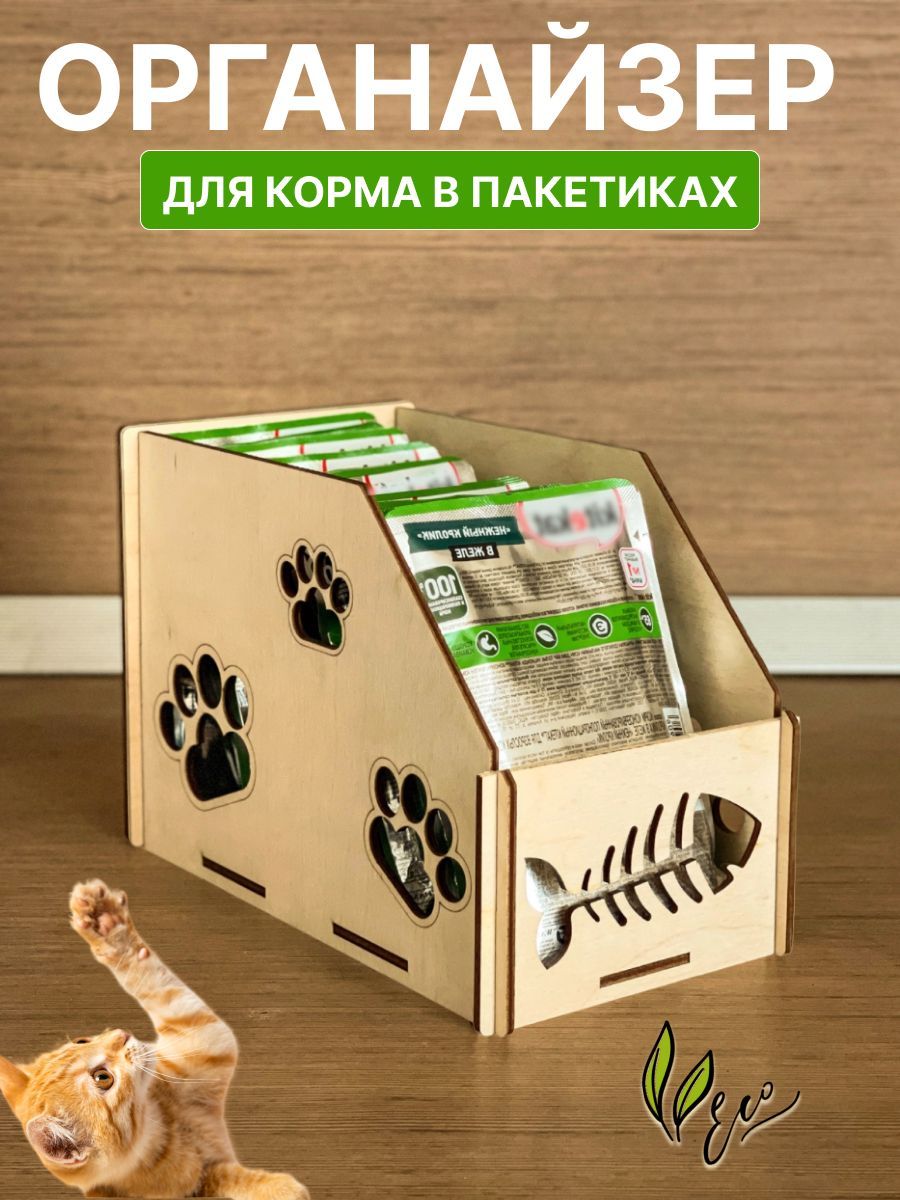 Контейнер для корма