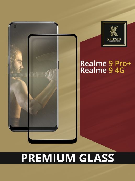 Стекло Realme 9 Pro Plus