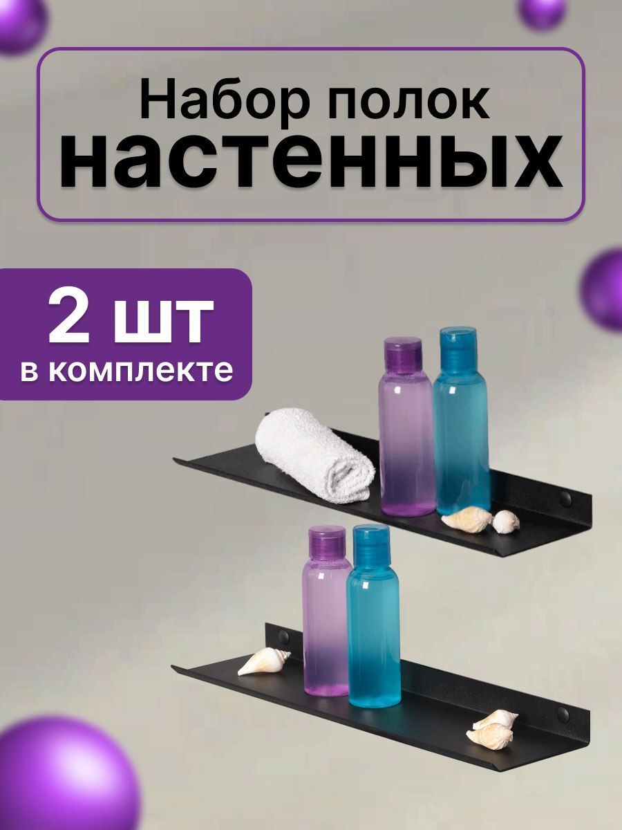 LoftsoftПолкадляваннойкомнатыПрямая2ярусная,2шт