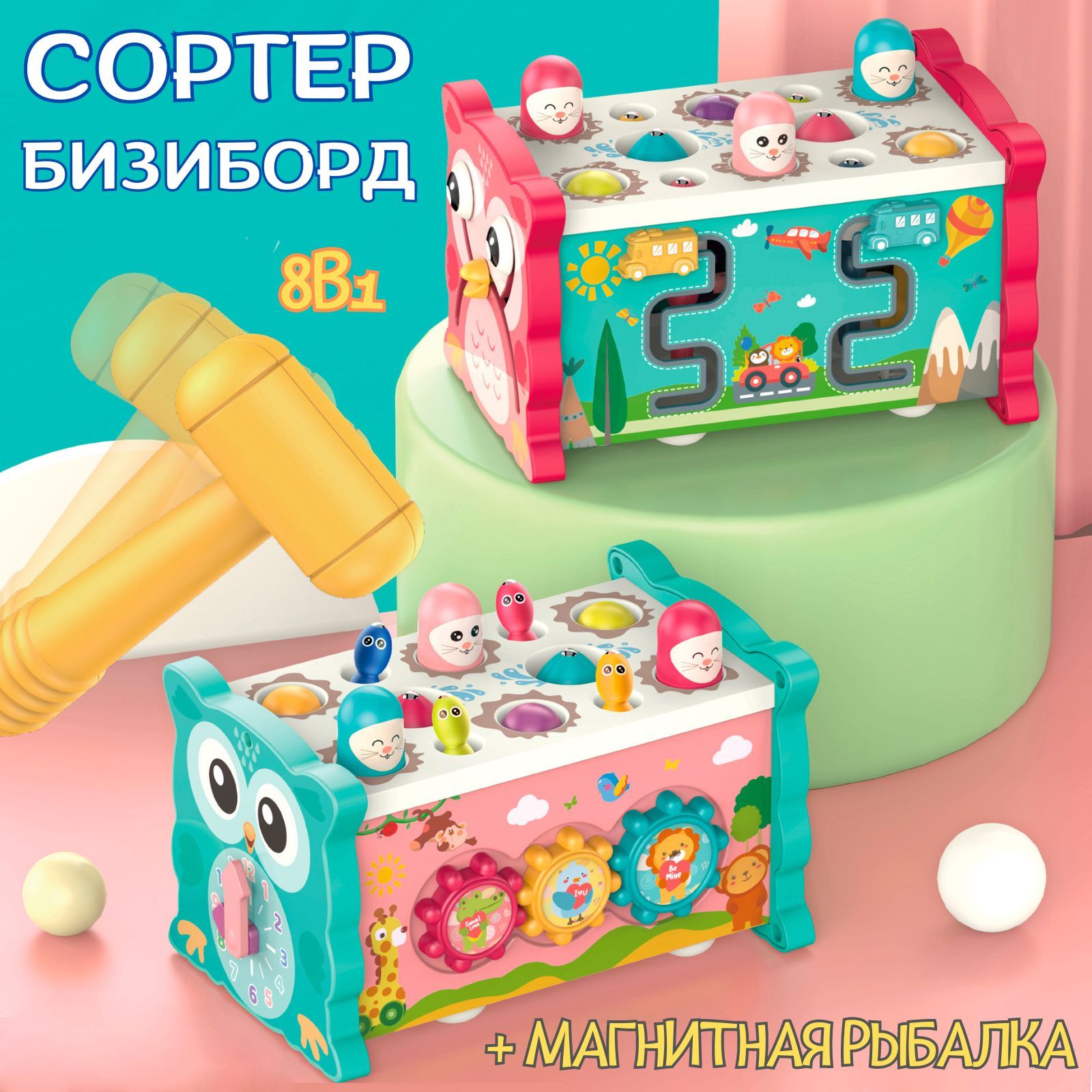 Сортер Бизиборд 