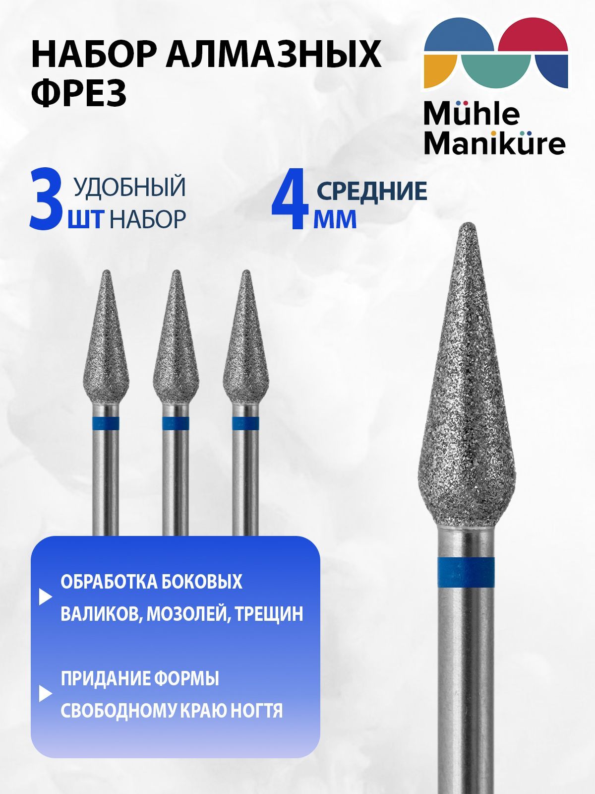 Фреза Алмазная Капля – купить в интернет-магазине OZON по низкой цене