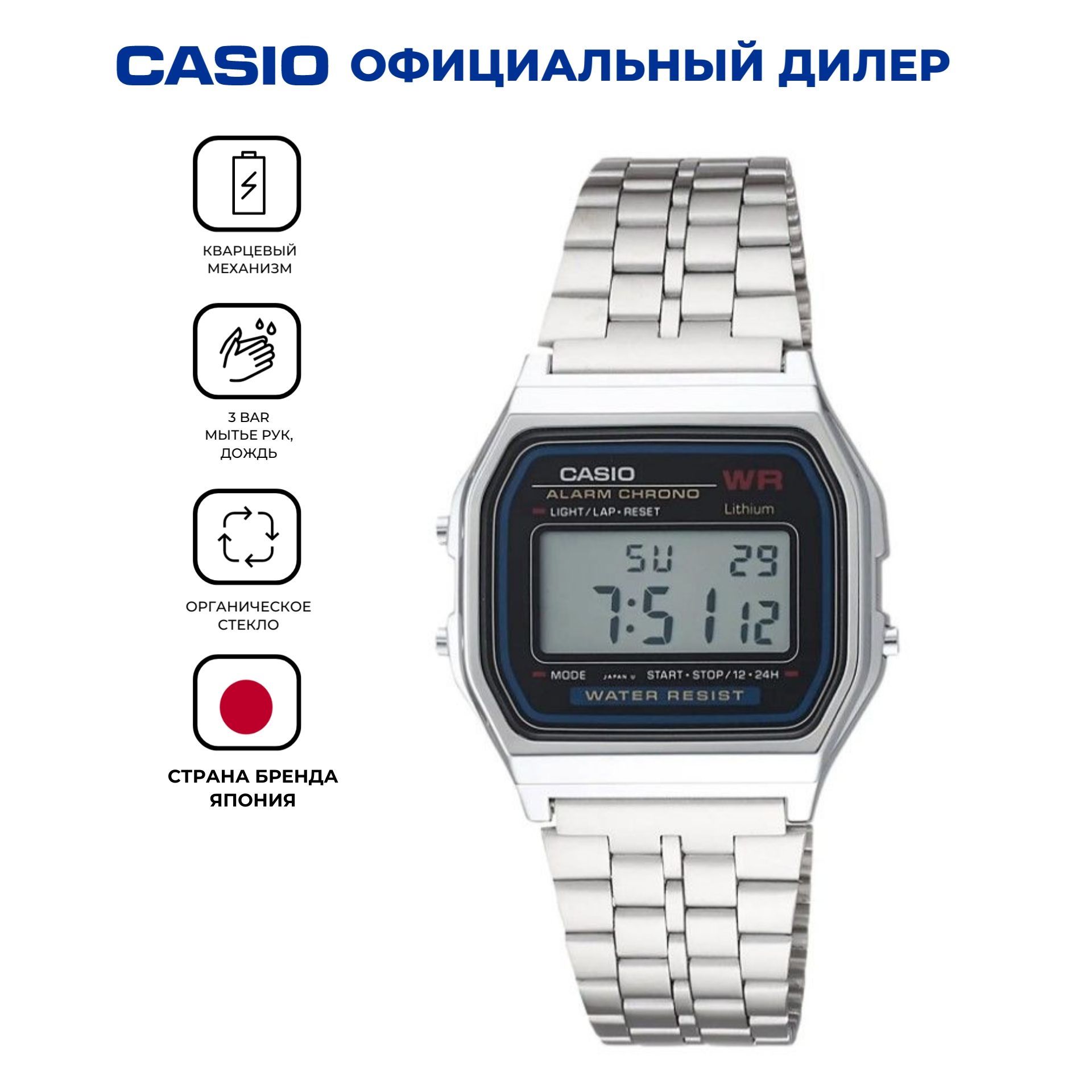 Японские часы Casio Vintage A-159WA-N1 с секундомером, будильником ...
