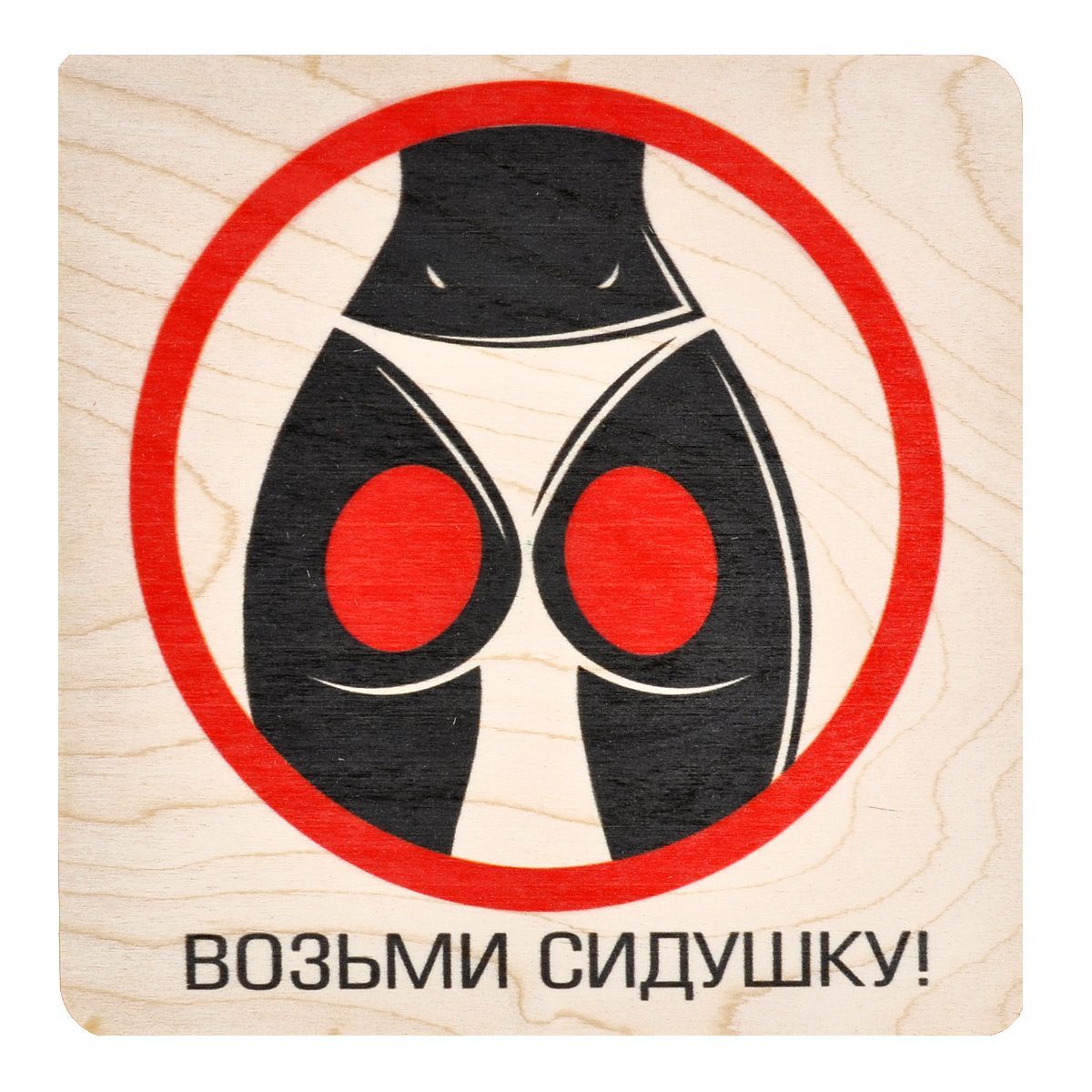 Возьми хорошее настроение. Таблички возьми. Оторви настроение. Возьми себе кусочек хорошего настроения. Возьми себе кусочек хорошего настроения.