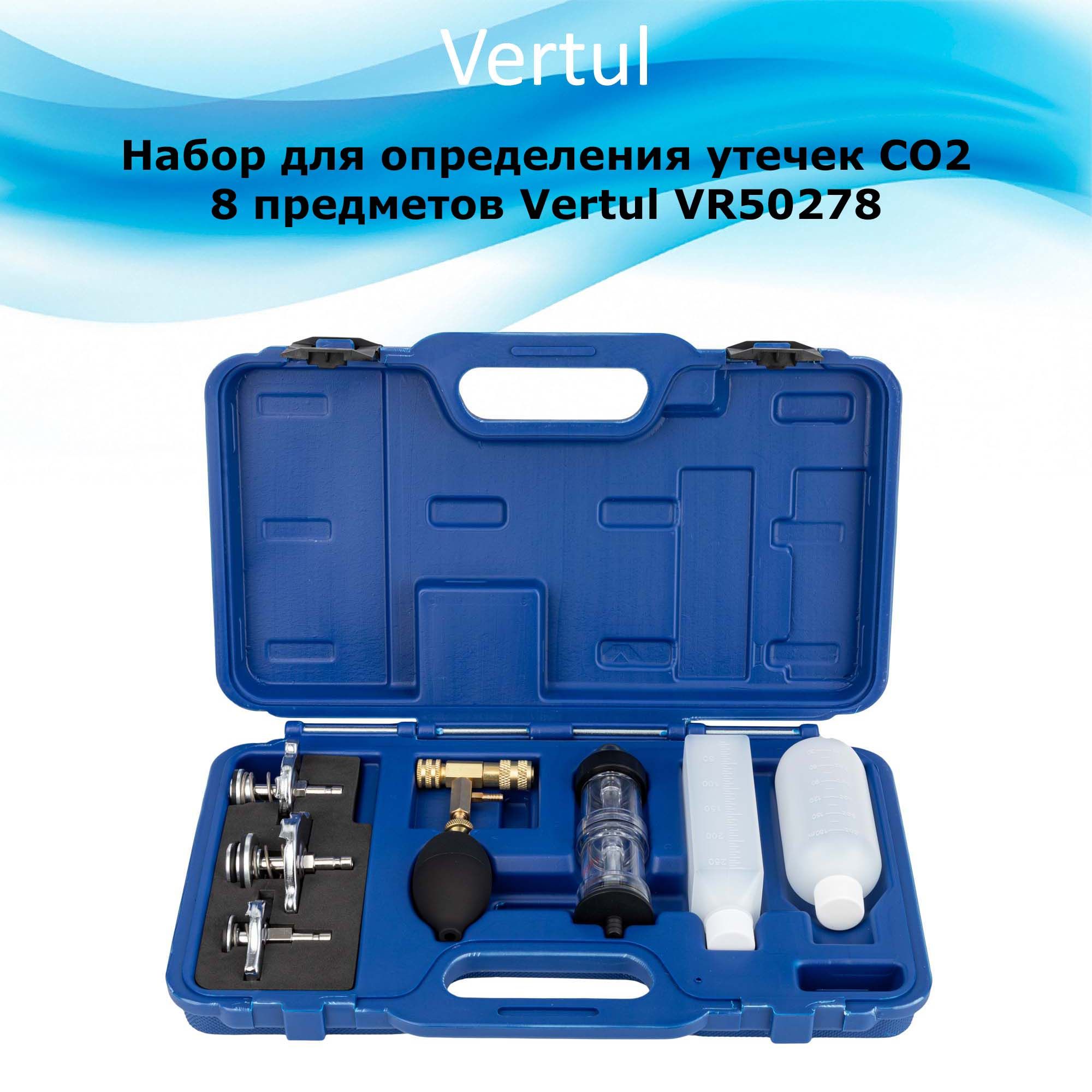 Atp-2101 licota. тестер выхлопных газов force 905g10. Licota atp-2101 набор для проверки утечек со2 в системе охлаждения. Licota atp 2101 жидкость. тестер co2 герметичности системы охлаждения asta.