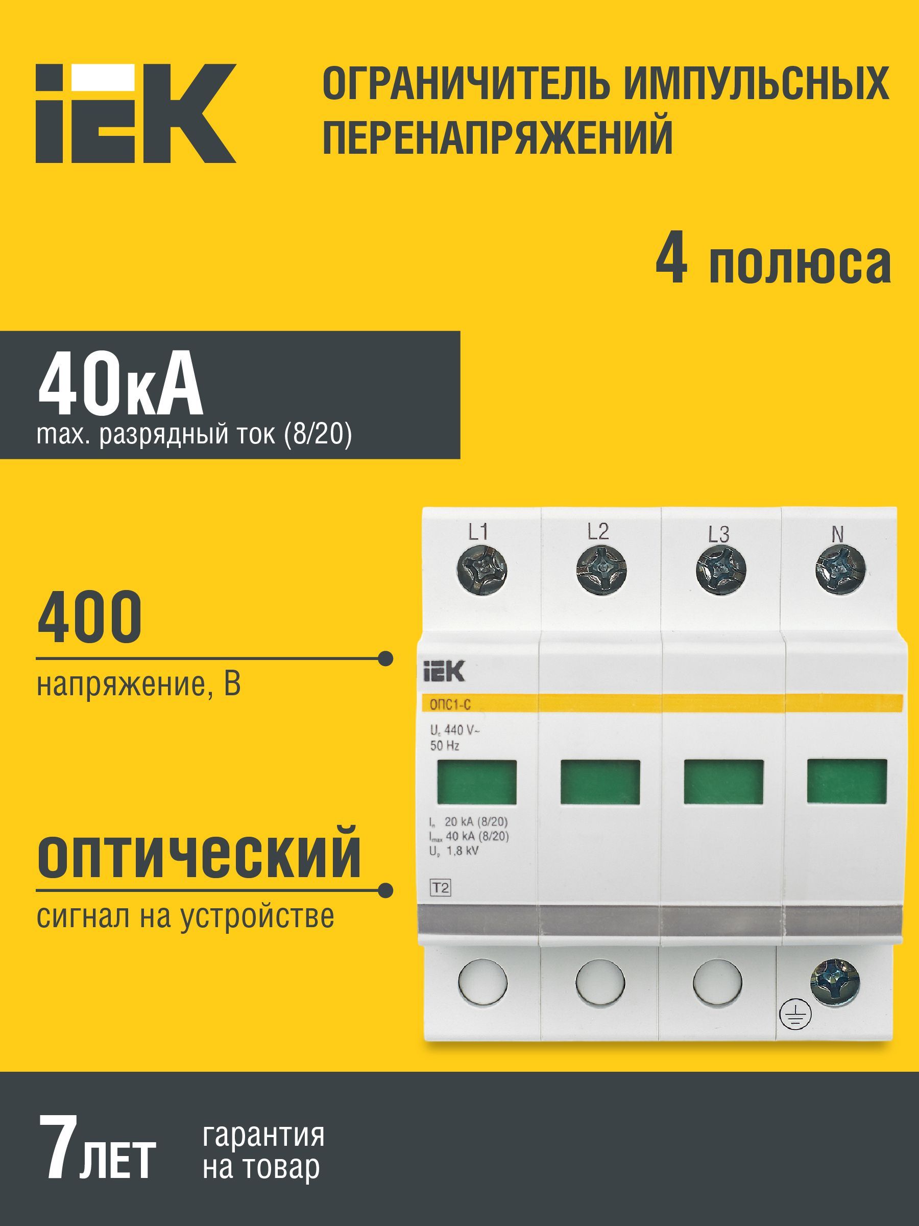 Выключатели IEK (И Э К) – купить выключатель на OZON по низкой цене