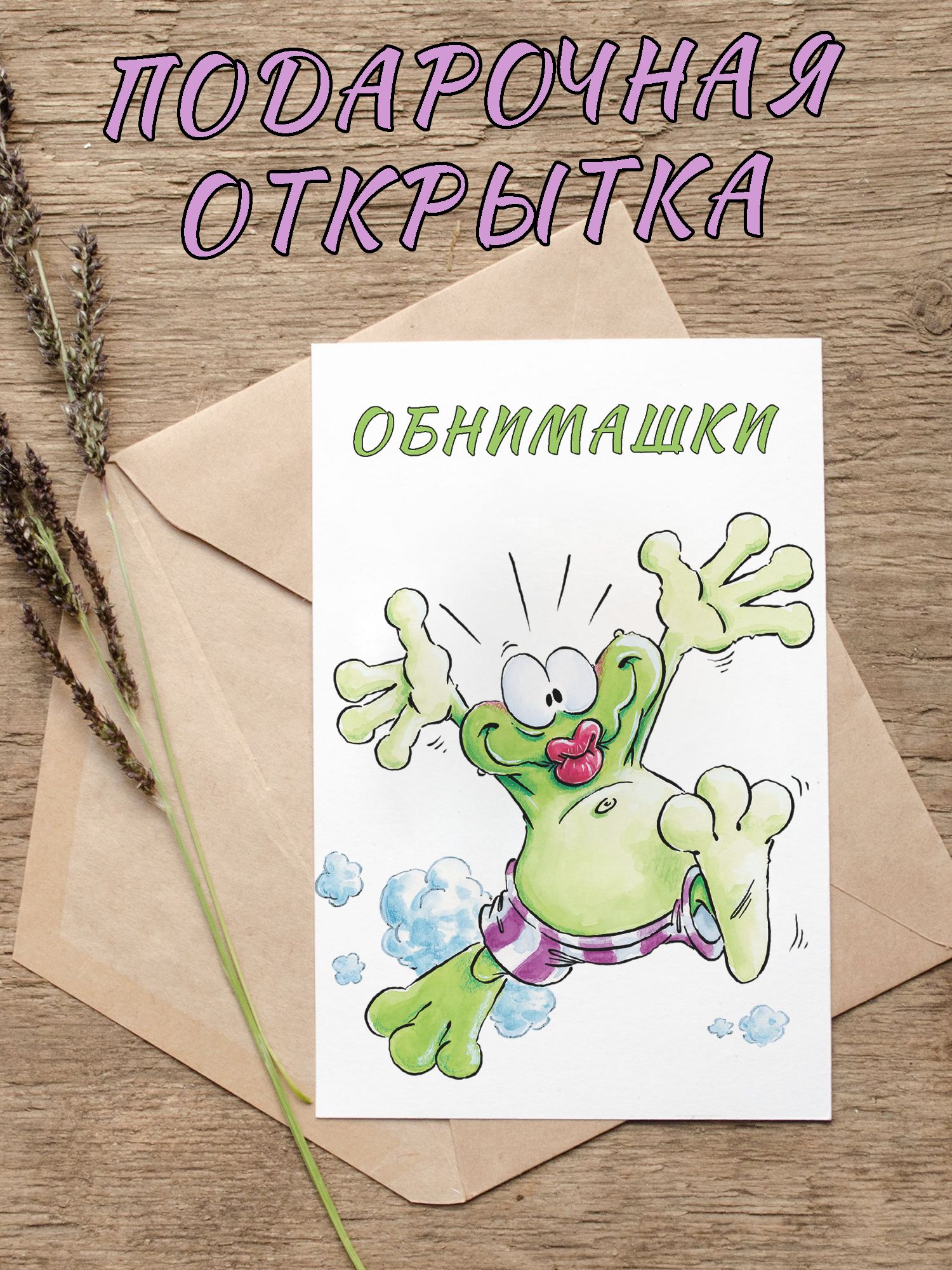 Красивые открытки обнимашки