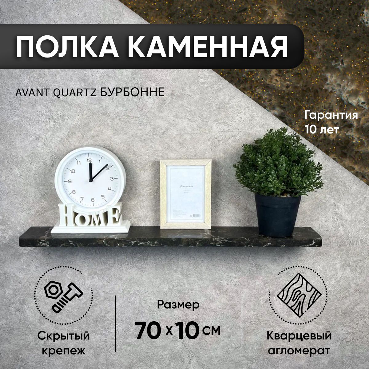 Полка Из Искусственного Камня – купить в интернет-магазине OZON по ...