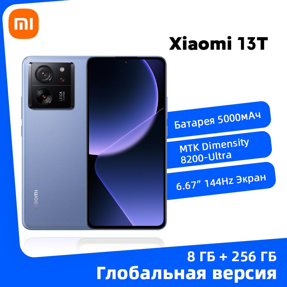 XiaomiСмартфонГлобальнаяверсияXiaomiMi13T5GверсиейLeicaПоддержкарусскогоязыка8/256ГБ,синий