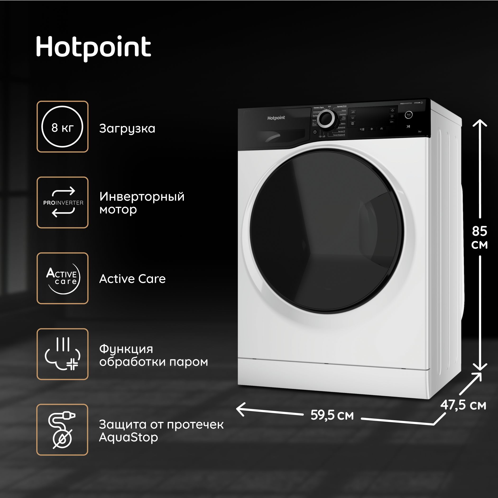 Стиральная машина Hotpoint NSD 8249 ZD AVE RU, белый - купить по выгодной  цене в интернет-магазине OZON (1008312197)