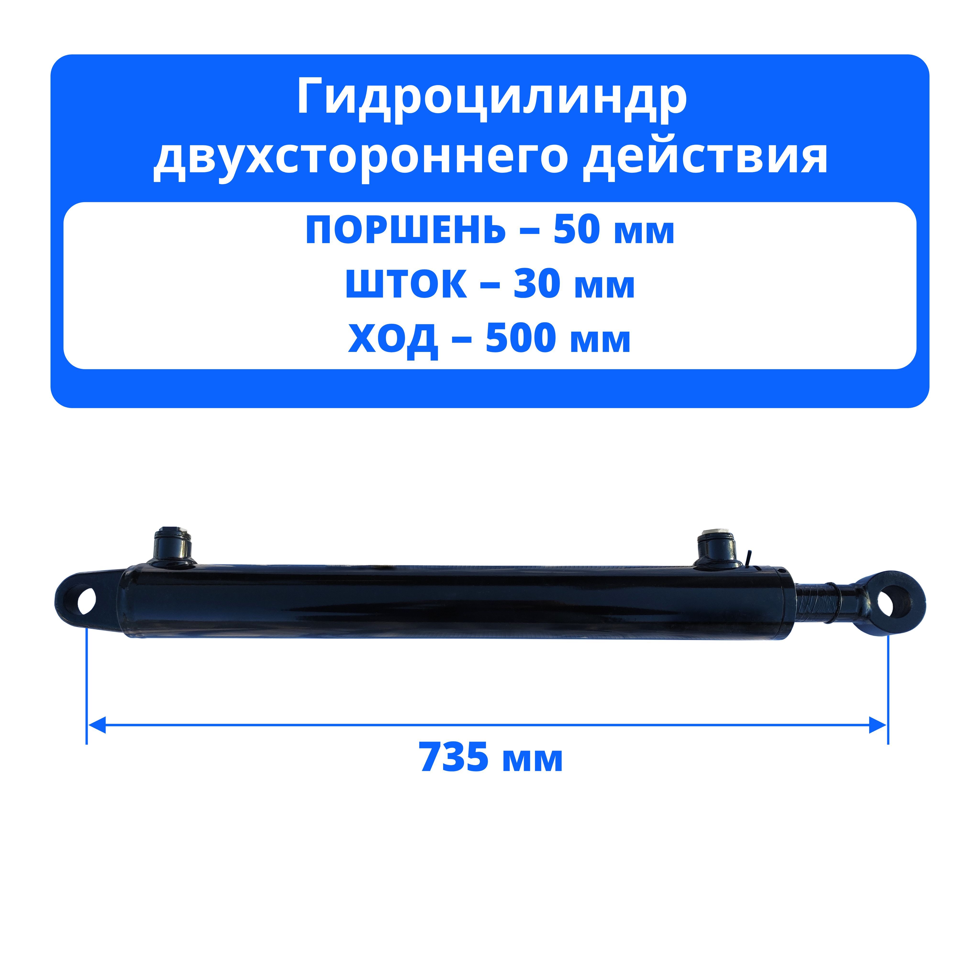 Гидроцилиндры универсальные двойного действия ГЦД. Гарантия качества. Купить с доставкой по РФ
