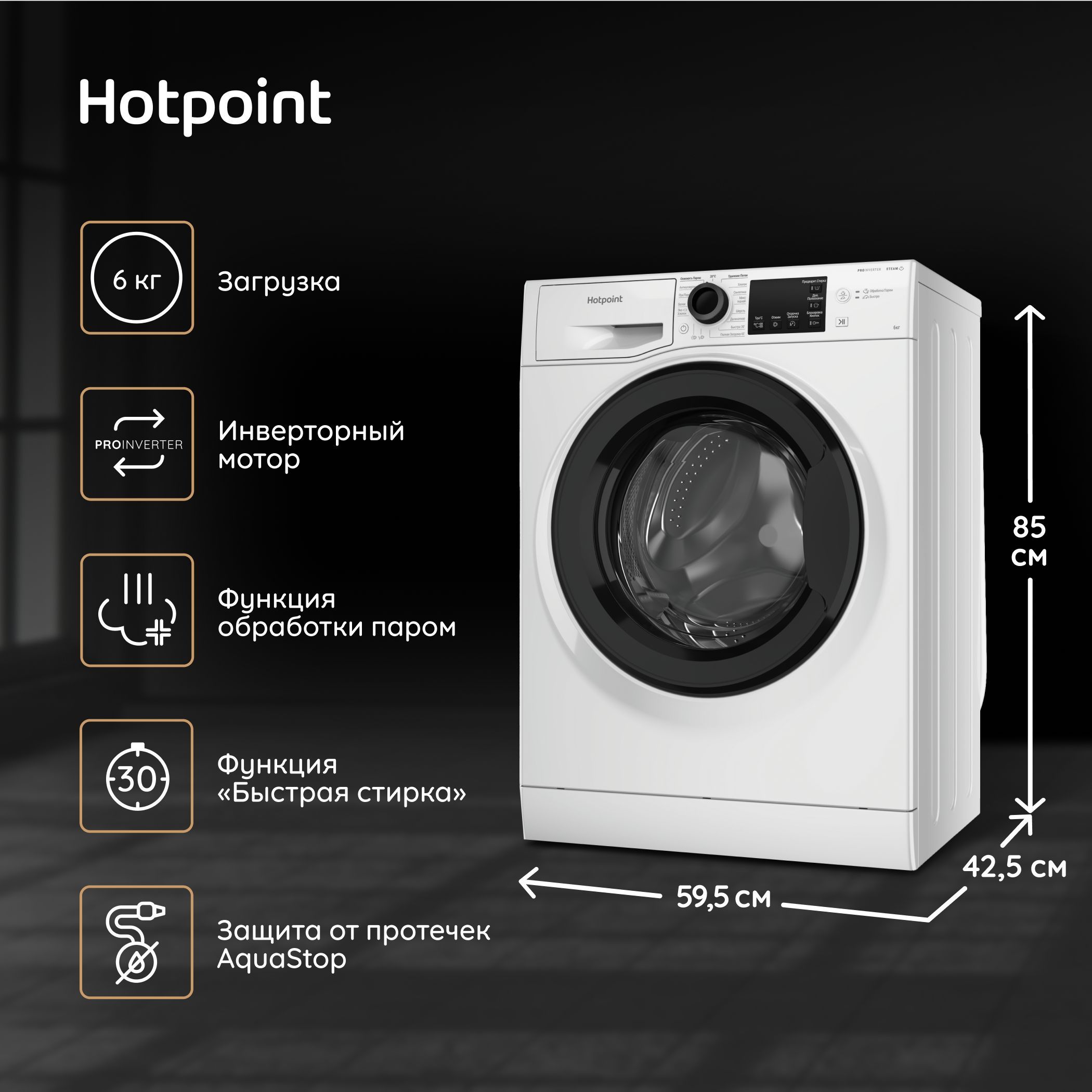 Стиральная машина Hotpoint NSB 6039 K VE RU, белый - купить по выгодной  цене в интернет-магазине OZON (1008313497)