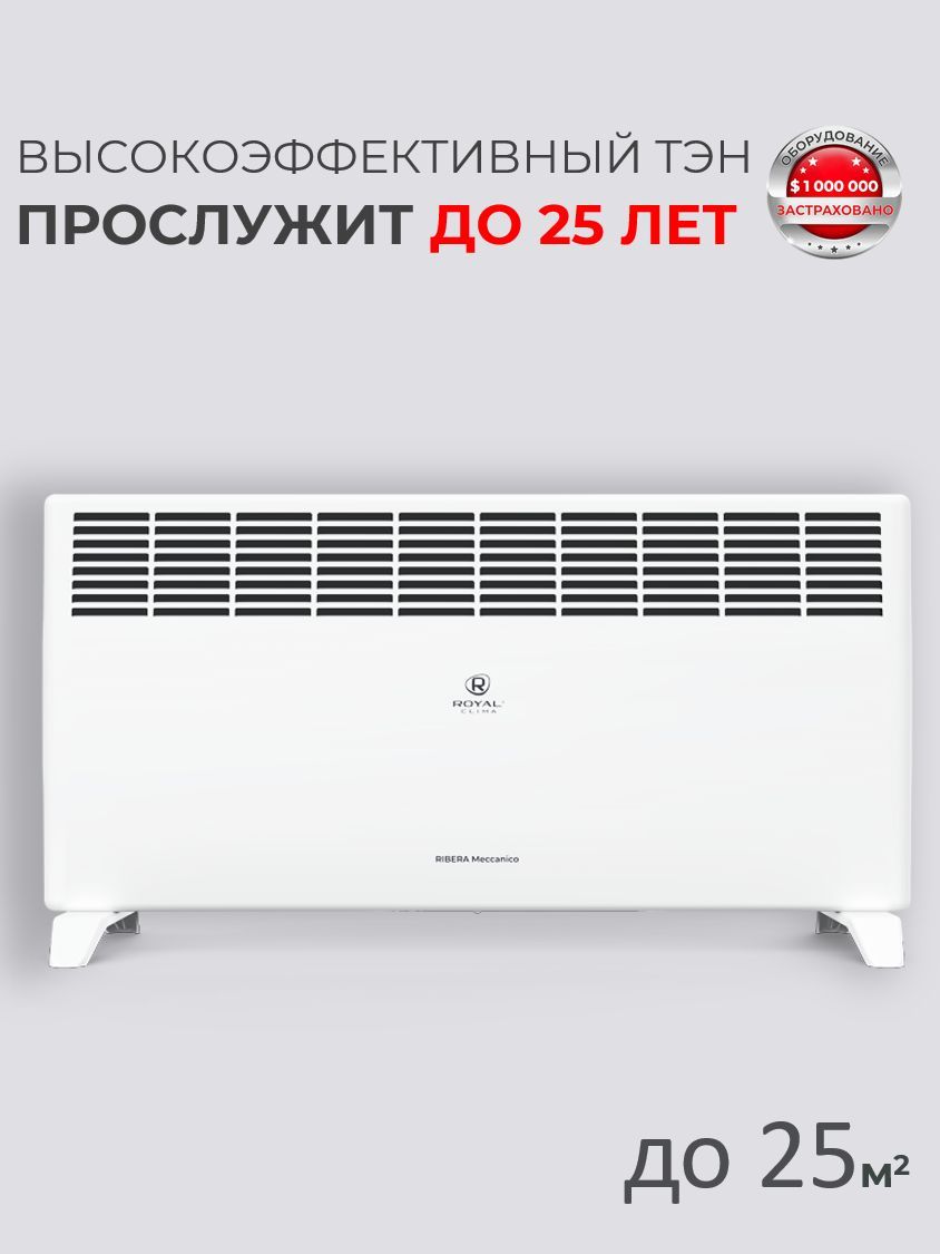 Обогреватель royal clima ror-s7-1500m инструкция. Конвектор электрический royal clima sorento elettronico rec-s1500e. Royal clima обогреватель отзывы. Конвектор электрический royal clima sorento elettronico rec-s1500e. Royal clima обогреватель отзывы.
