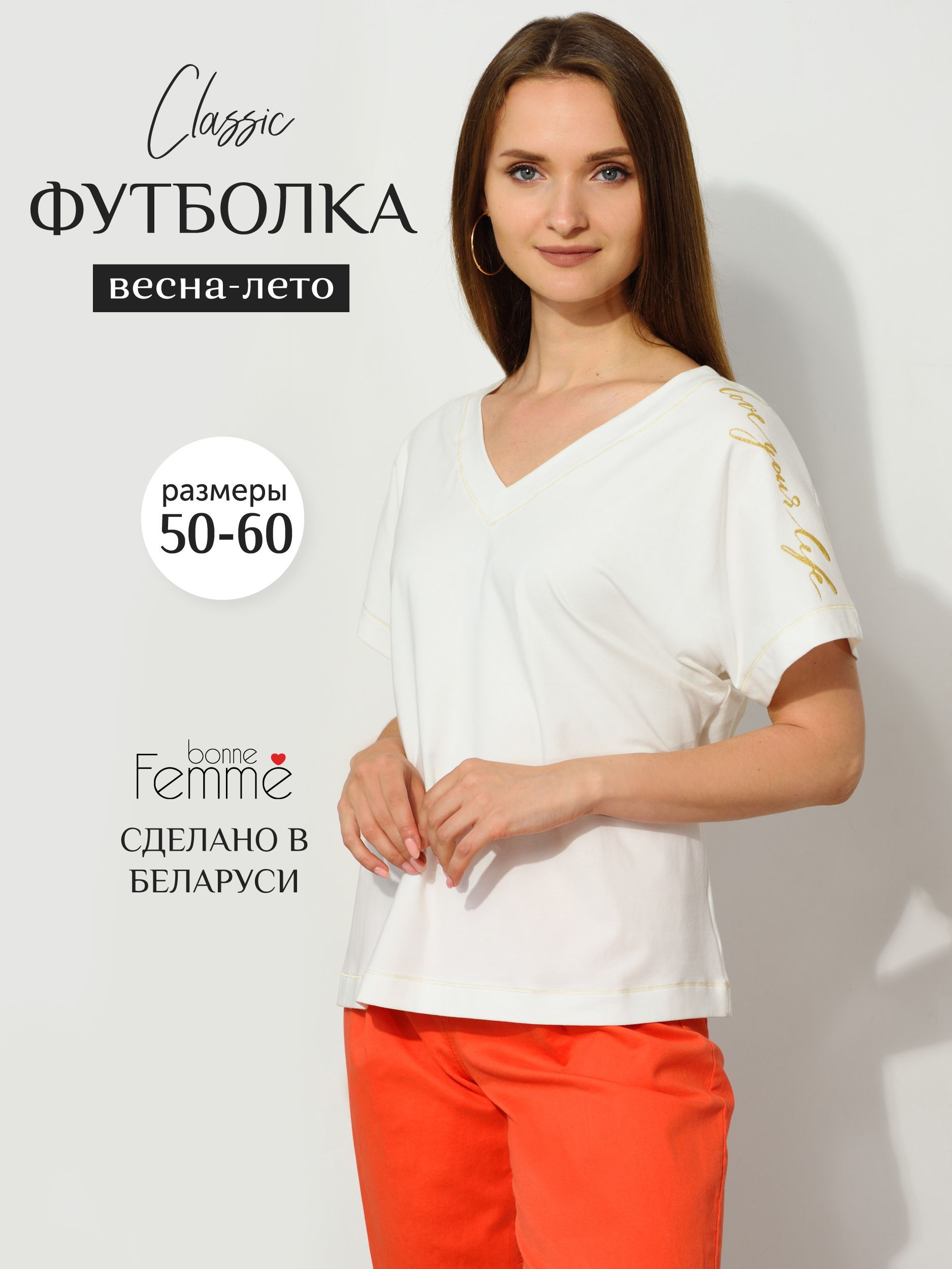 Футболка Bonne Femme,...