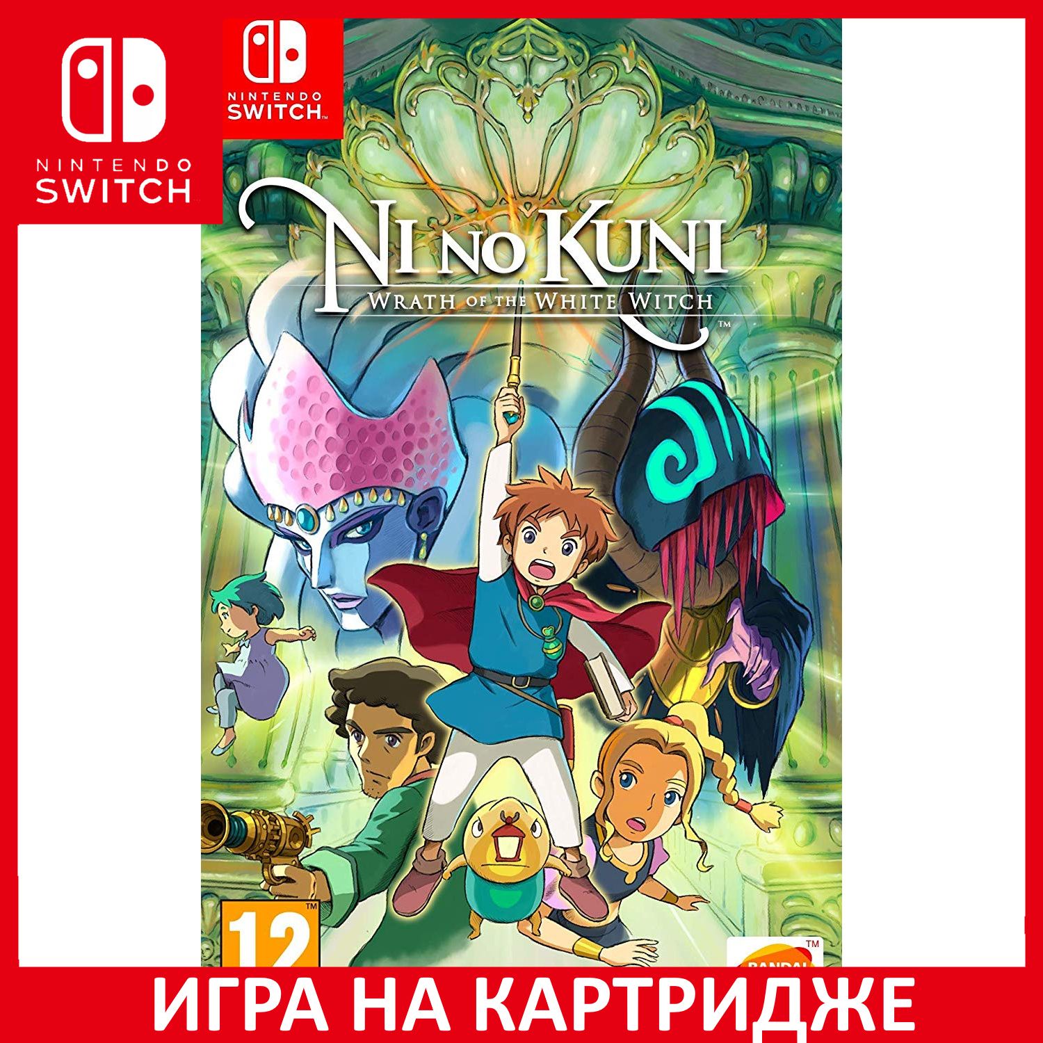 Игра Ni no Kuni Wrath of the White (Nintendo Switch, Английская версия)