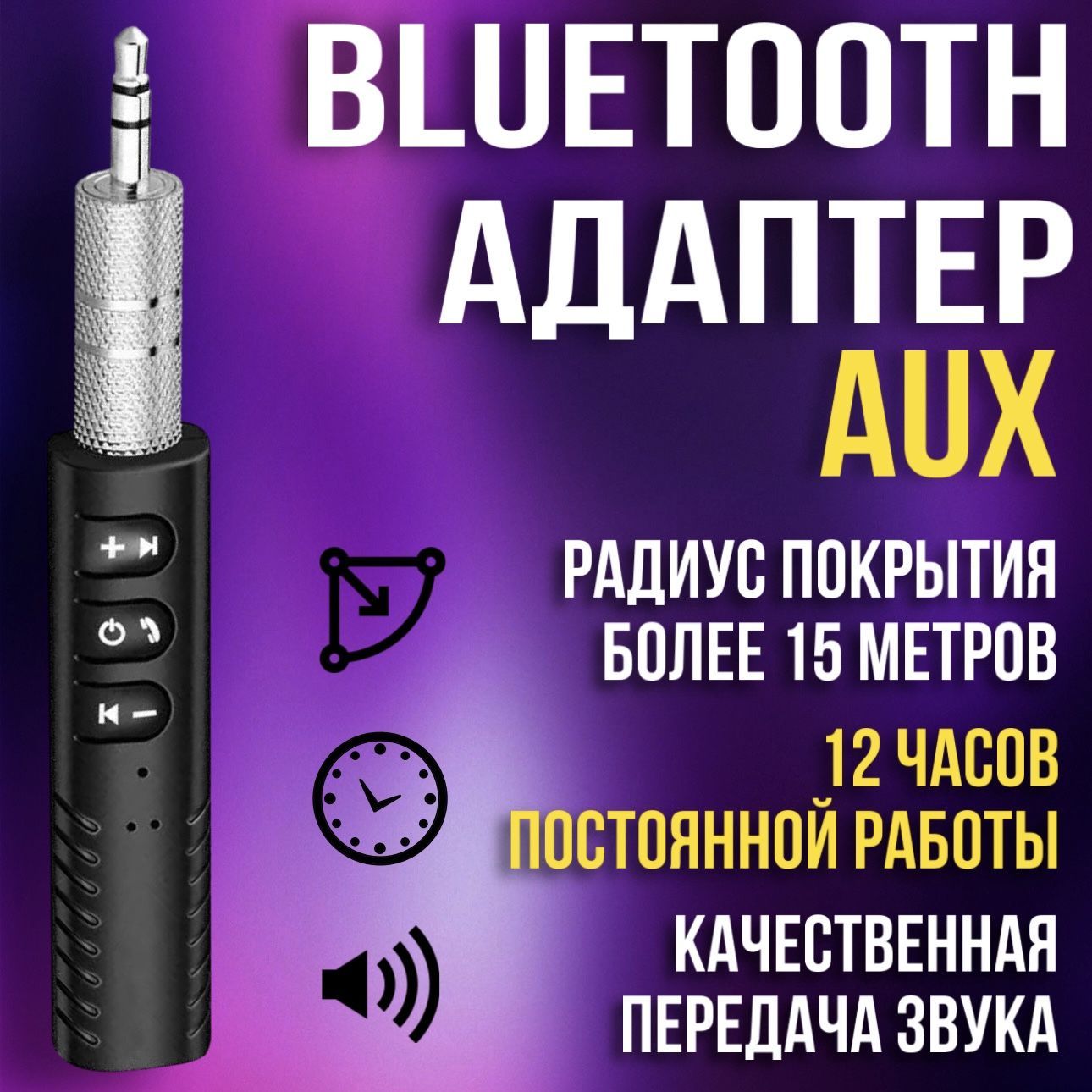 Bluetooth-адаптер автомобильный купить по выгодной цене в интернет-магазине  OZON (407225070)