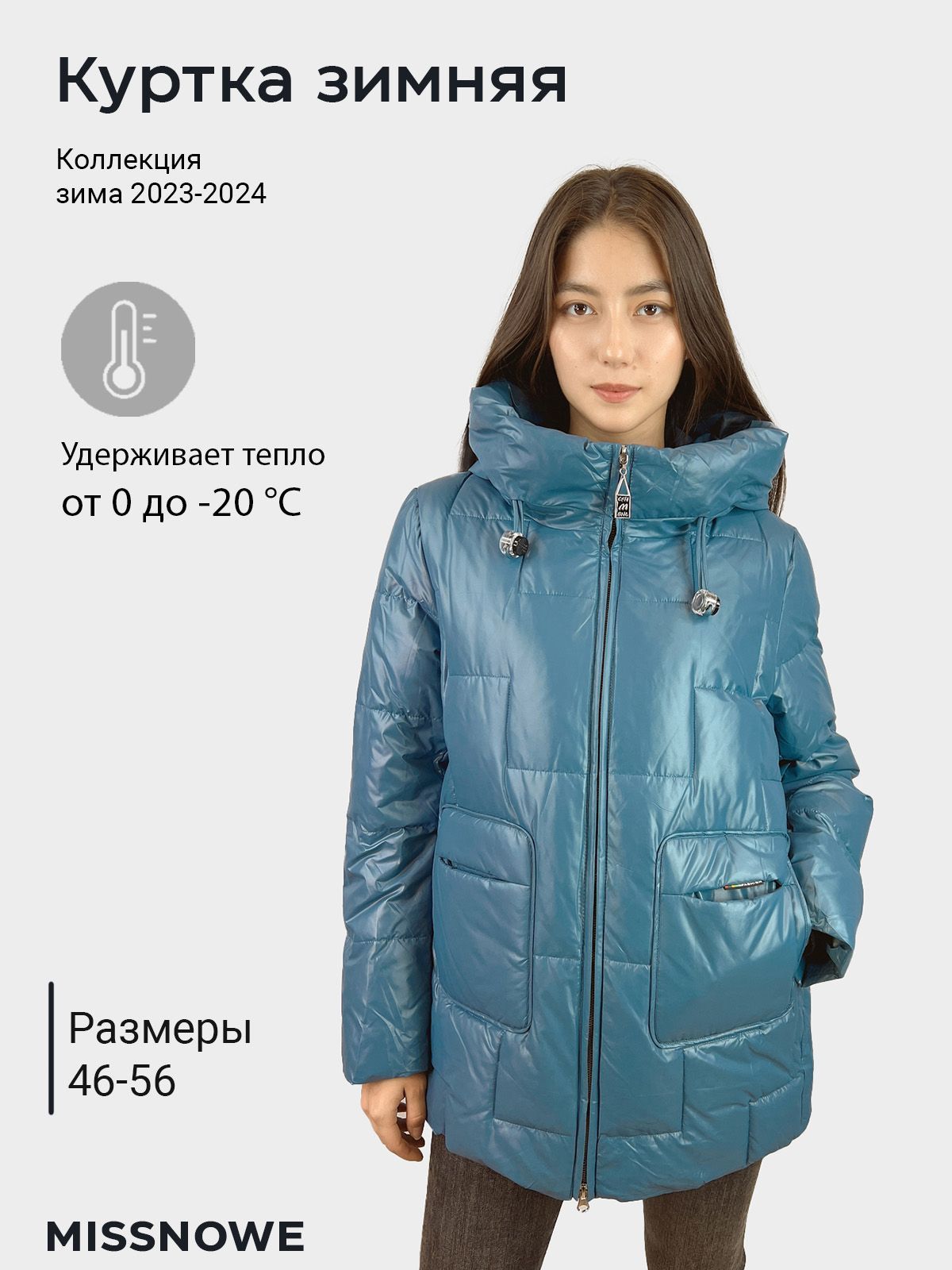 Missnowe куртки производитель. Куртка женская missnowe f 995. Missnowe женские ветровки. Missnowe collection ветровка. Missnowe плащ