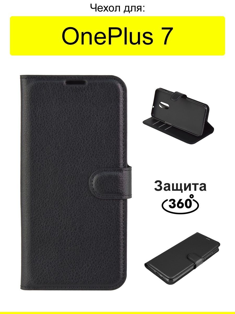 ЧехолдляOnePlus7,серияPU