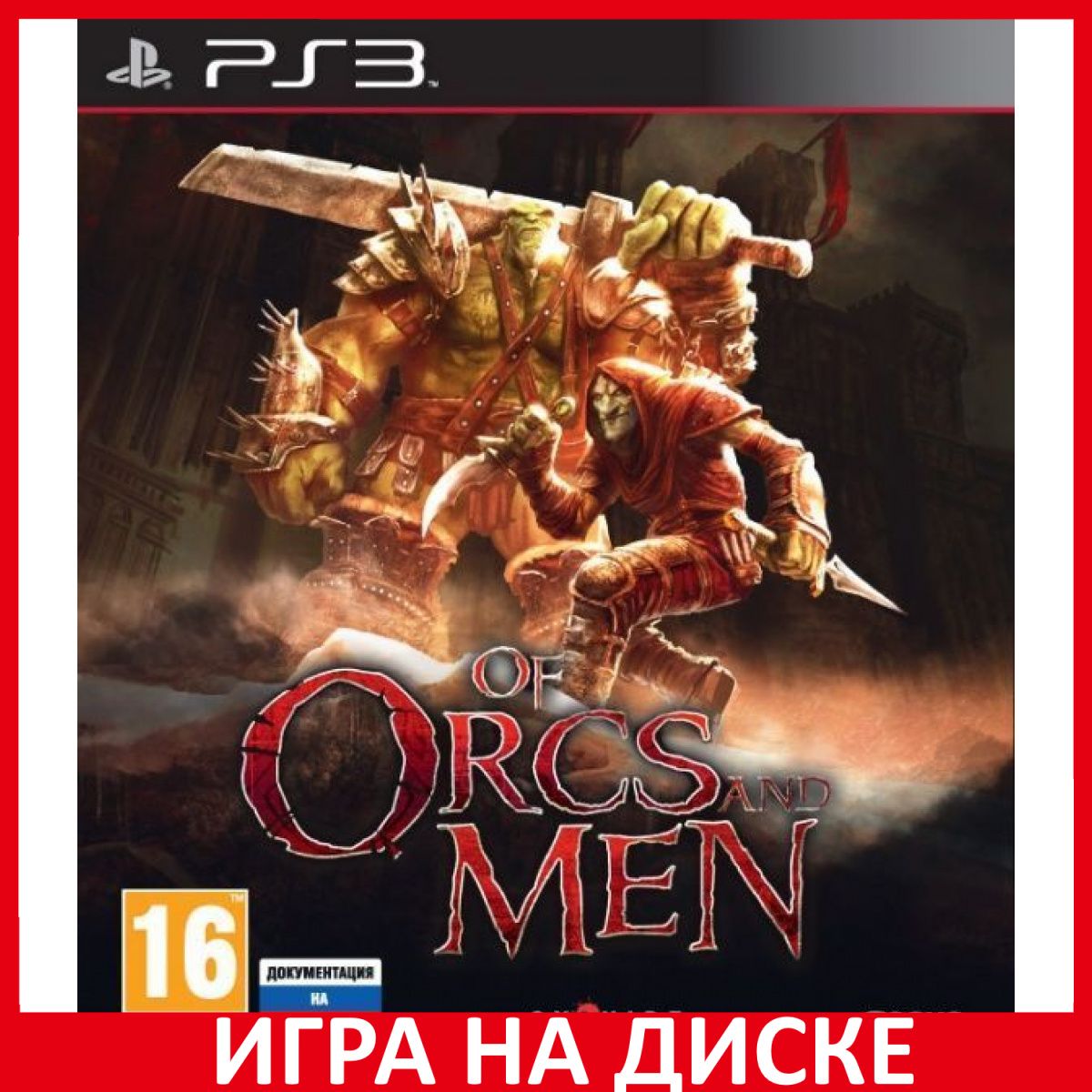 Игра Of Orcs and Men (PlayStation 3, Английская версия) купить по низкой  цене с доставкой в интернет-магазине OZON (306628076)