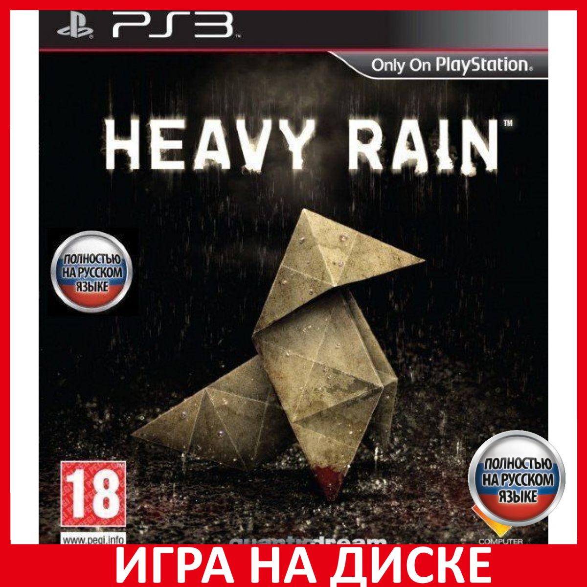 игра rain ps3 (91) фото