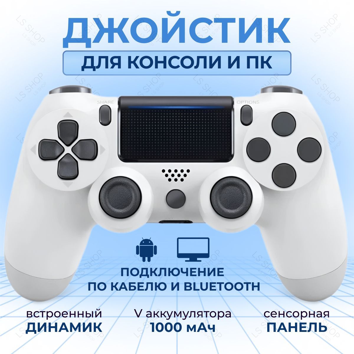 Консоль Игровая Соп – купить в интернет-магазине OZON по низкой цене