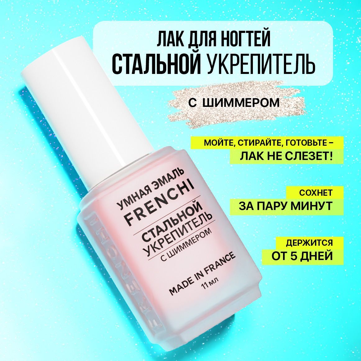 Лечебные Лаки Для Ногтей купить на OZON по низкой цене