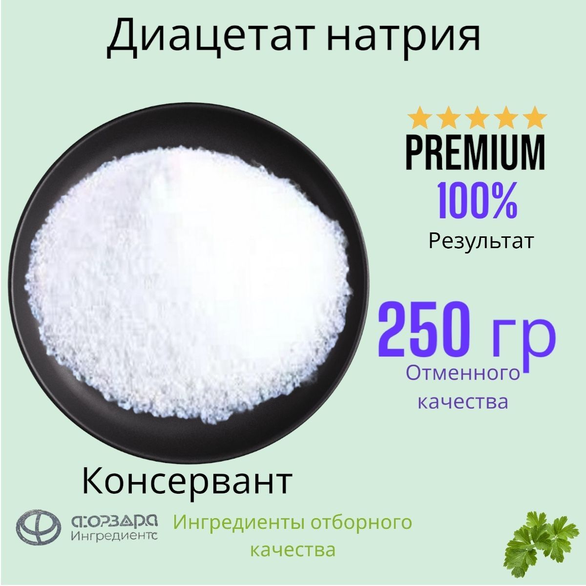 пав растительный кокосульфат натрия. натрия хлорид 250 мл эском. натрия хлорид солофарм 200 мл. натрий 250. натрий 250.