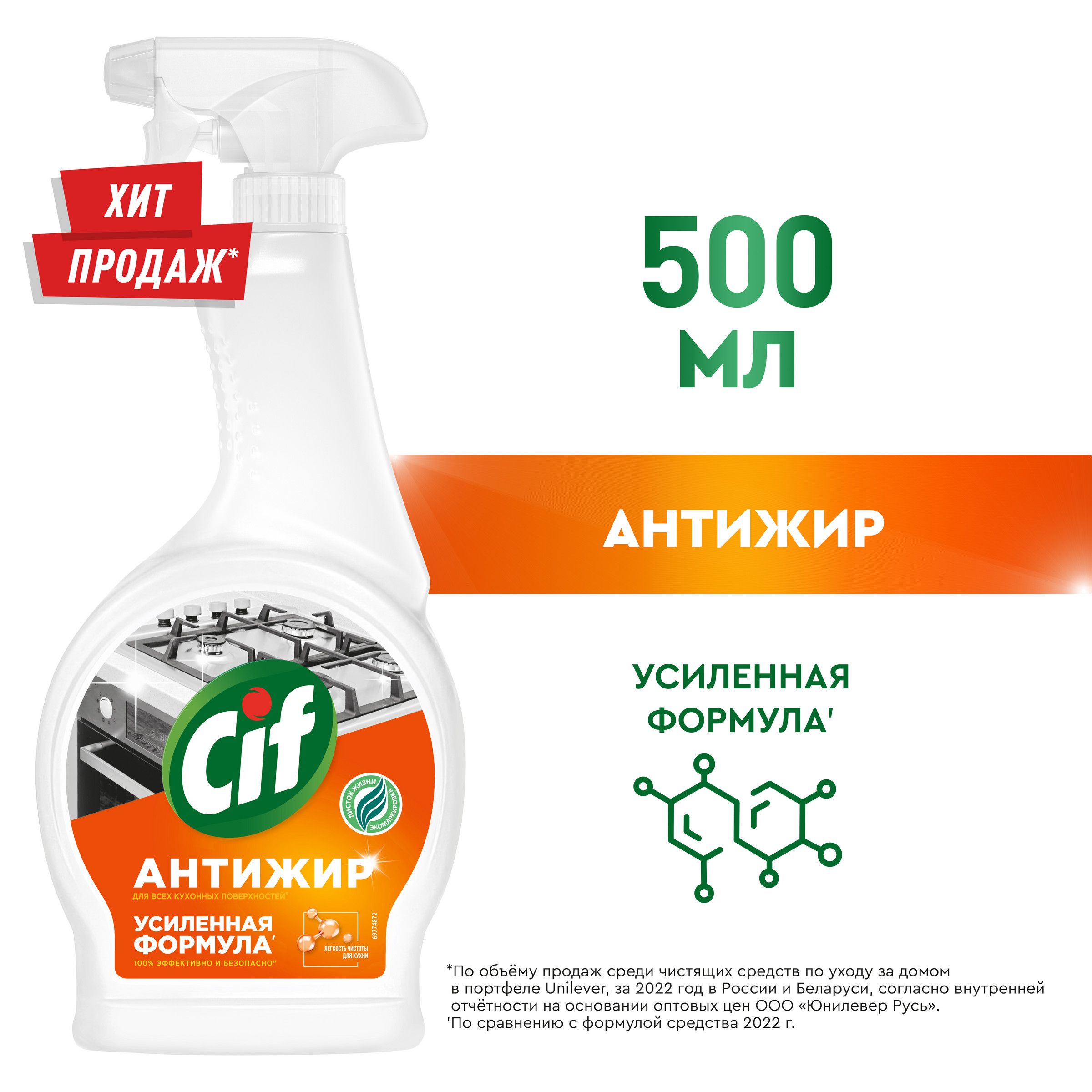 Чистящее средство для кухни cif спрей легкость чистоты антижир для плит и духовок 500 мл