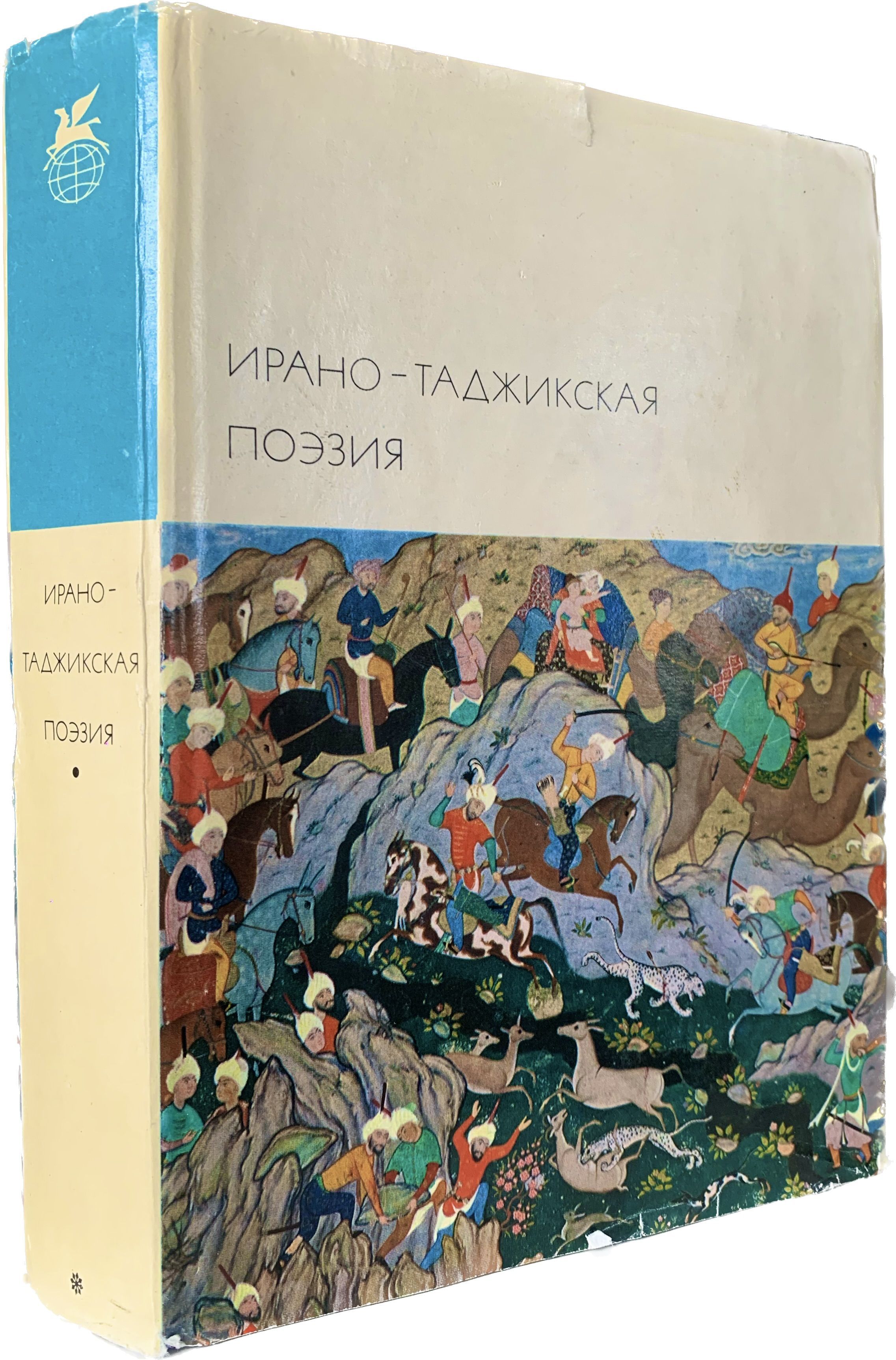 Ирано таджикская поэзия. Таджикские стихи. Таджикские стихи на таджикском.