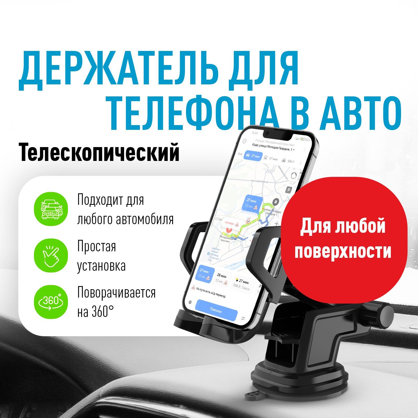 Держатель автомобильный Lissom Держатель в авто на телефон - купить по  низким ценам в интернет-магазине OZON (267714347)