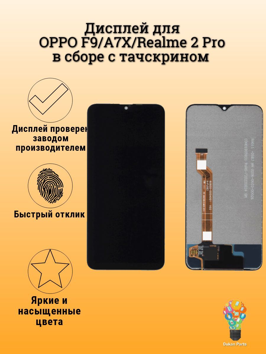 ДисплейдляOPPOF9/A7X/Realme2Proвсборестачскриномчерный