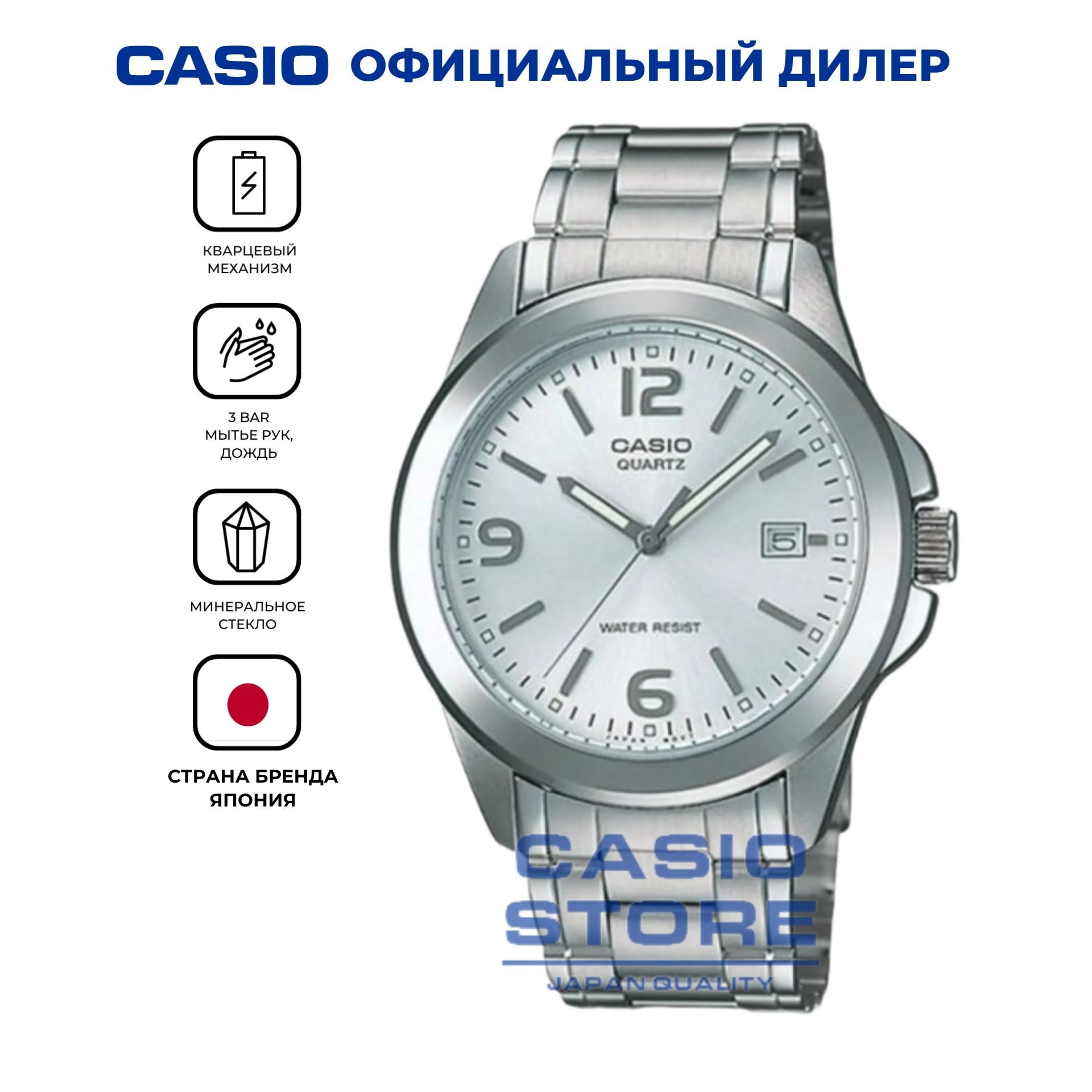 МужскиеяпонскиечасыCasioCollectionMTP-1215A-7Aсгарантией