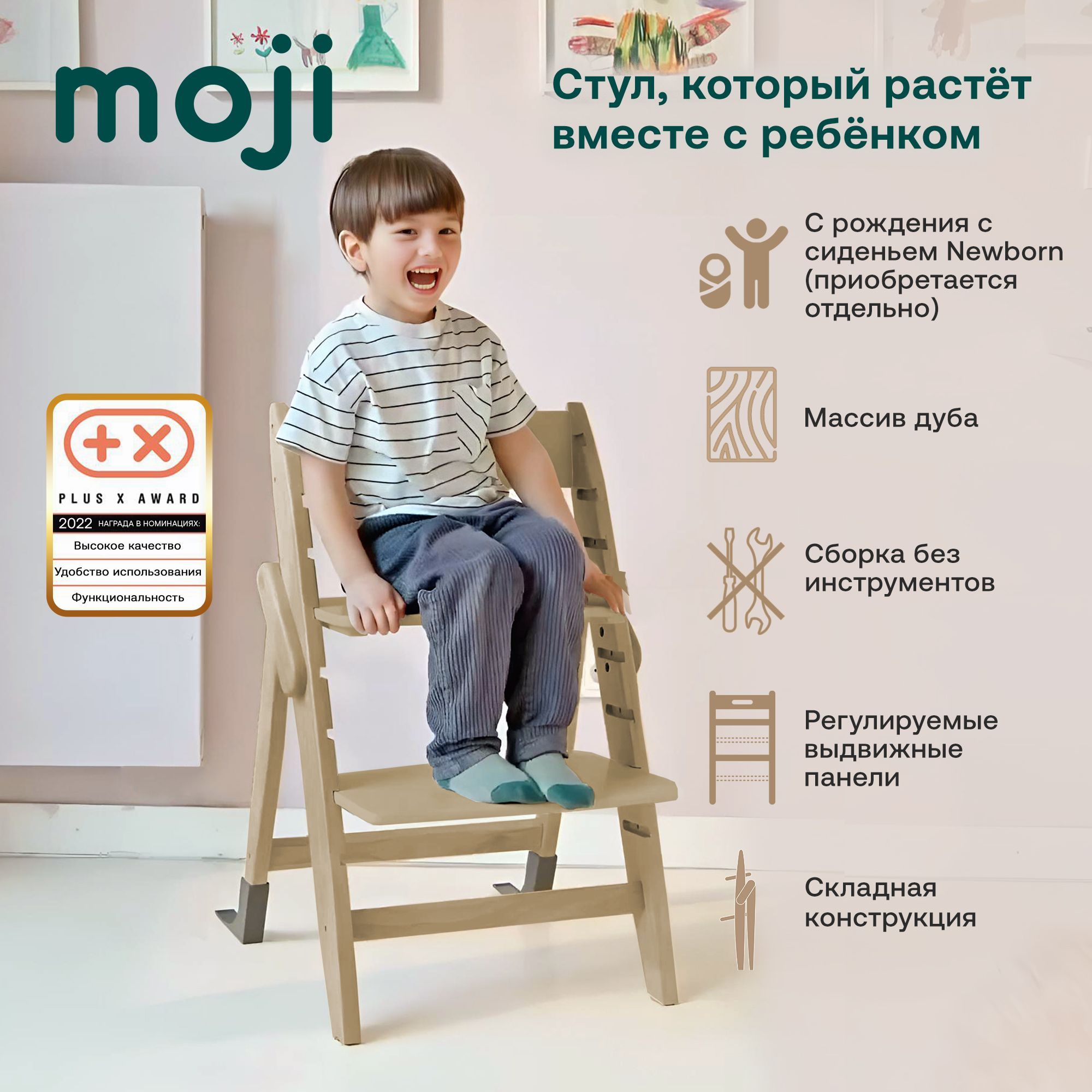 Стульчик Moji Yippy oak 12003302209