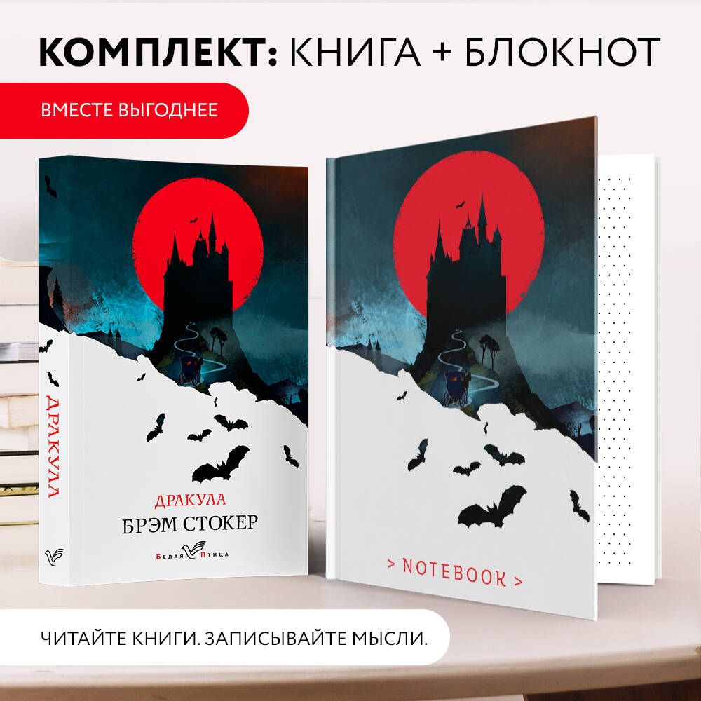 Комплект книга + блокнот: 