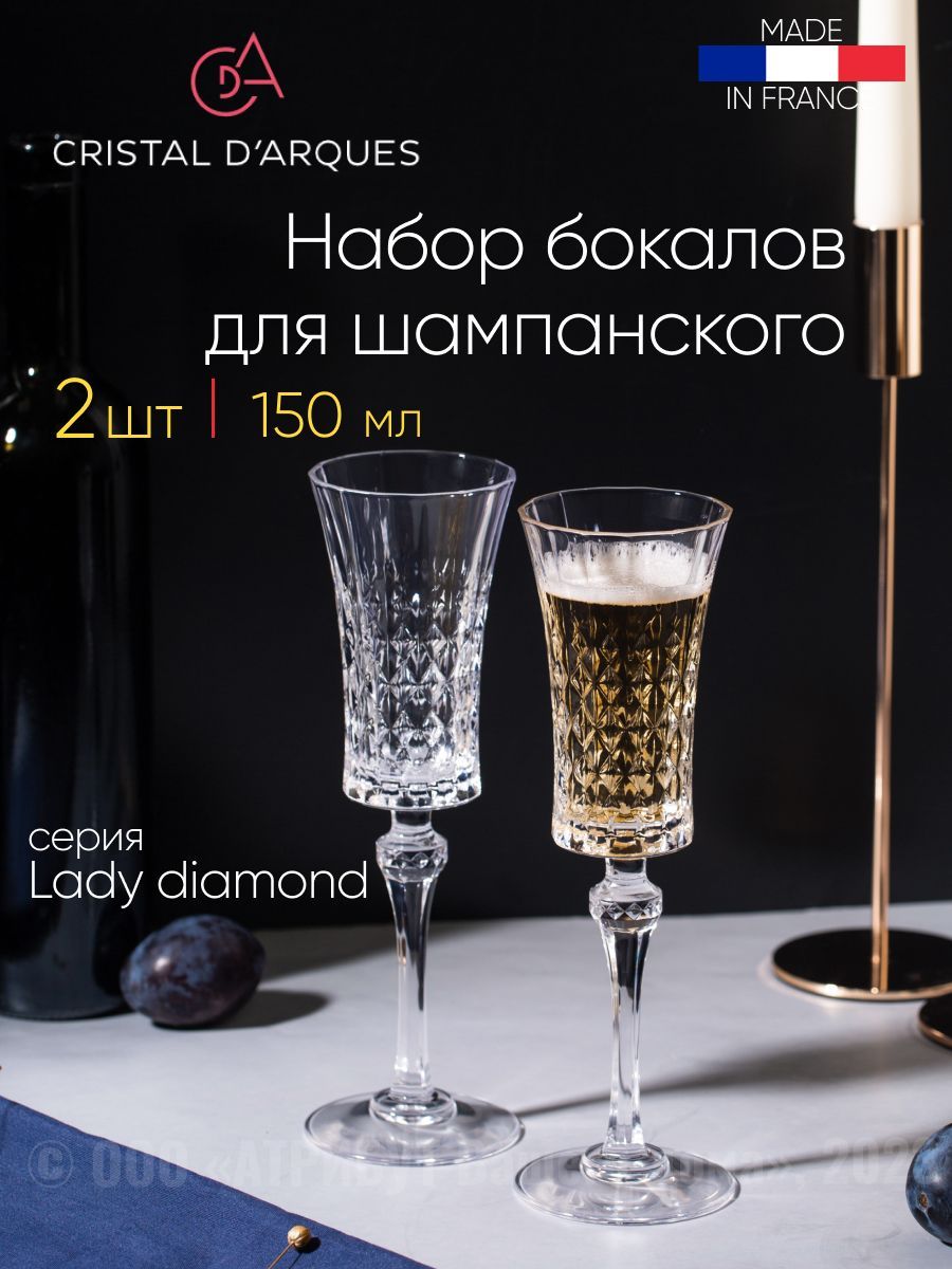 Бокалы для шампанского Cristal D'Arques LADY DIAMOND 150мл 2шт