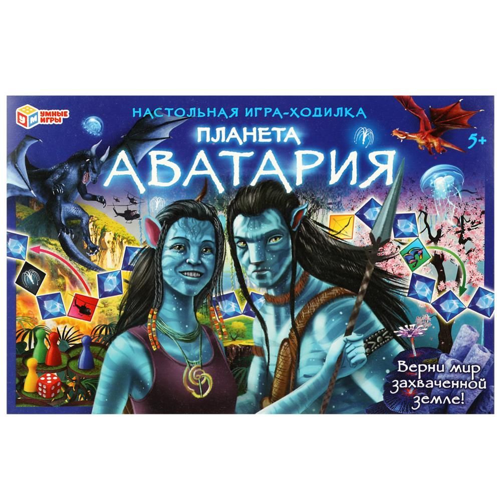 Настольная игра-ходилка Планета Аватария - купить с доставкой по выгодным  ценам в интернет-магазине OZON (1250313318)