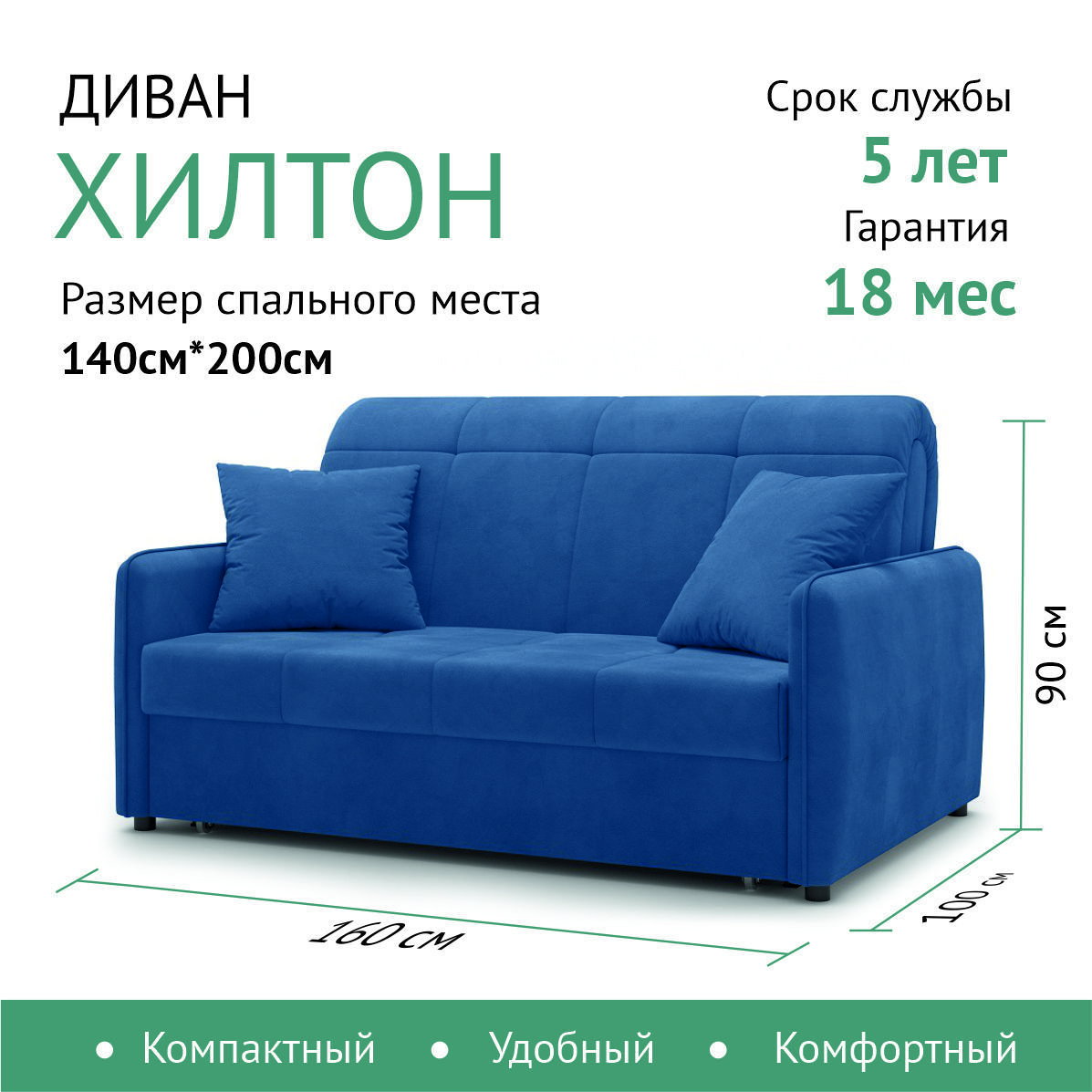 Диван-кроватьраскладнойПрямойнаметаллокаркасе,Аккордеон,140х200спальноеместо,ХилтонСиний