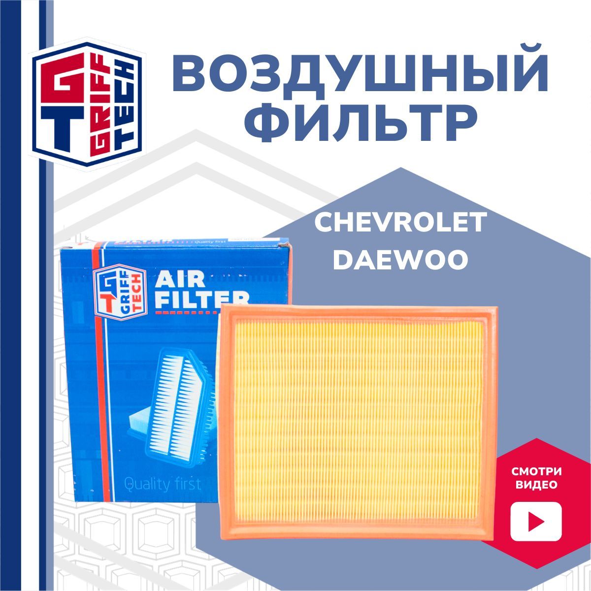 Фильтр воздушный Daewoo Nexia / Espero 92060868