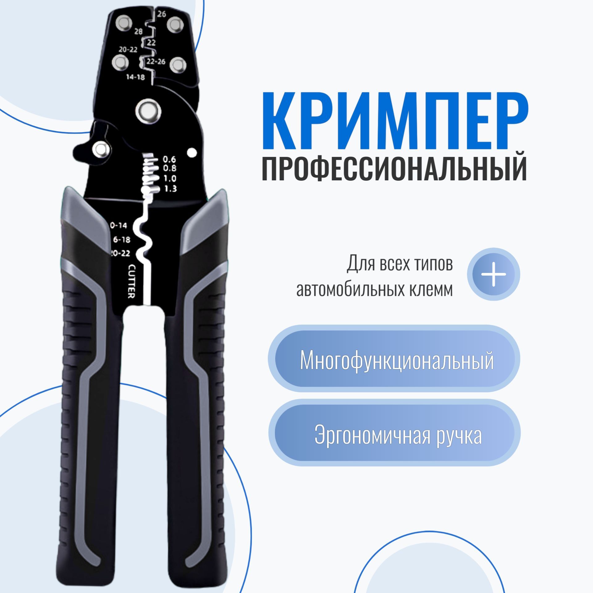 Обжимка Для Автомобильных Клемм Купить