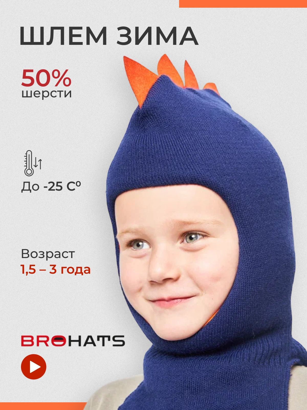 Шапка Bro Hats