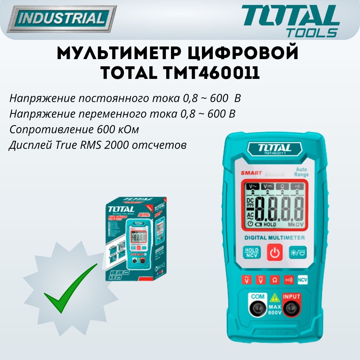 МультиметрцифровойTOTALTMT460011