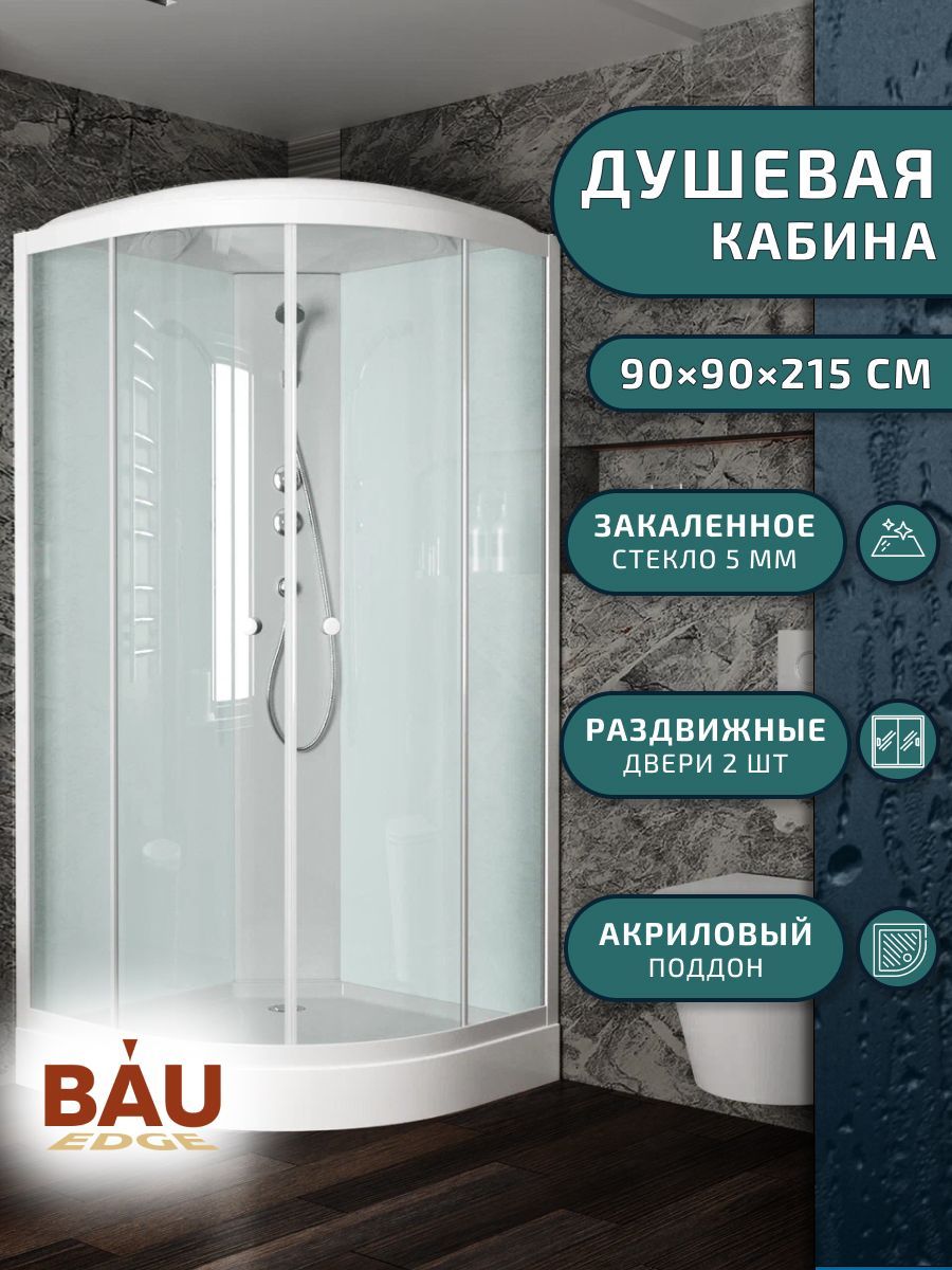 Душевая кабина BAU Dream 90x90х215, прозрачное закаленное стекло, белая