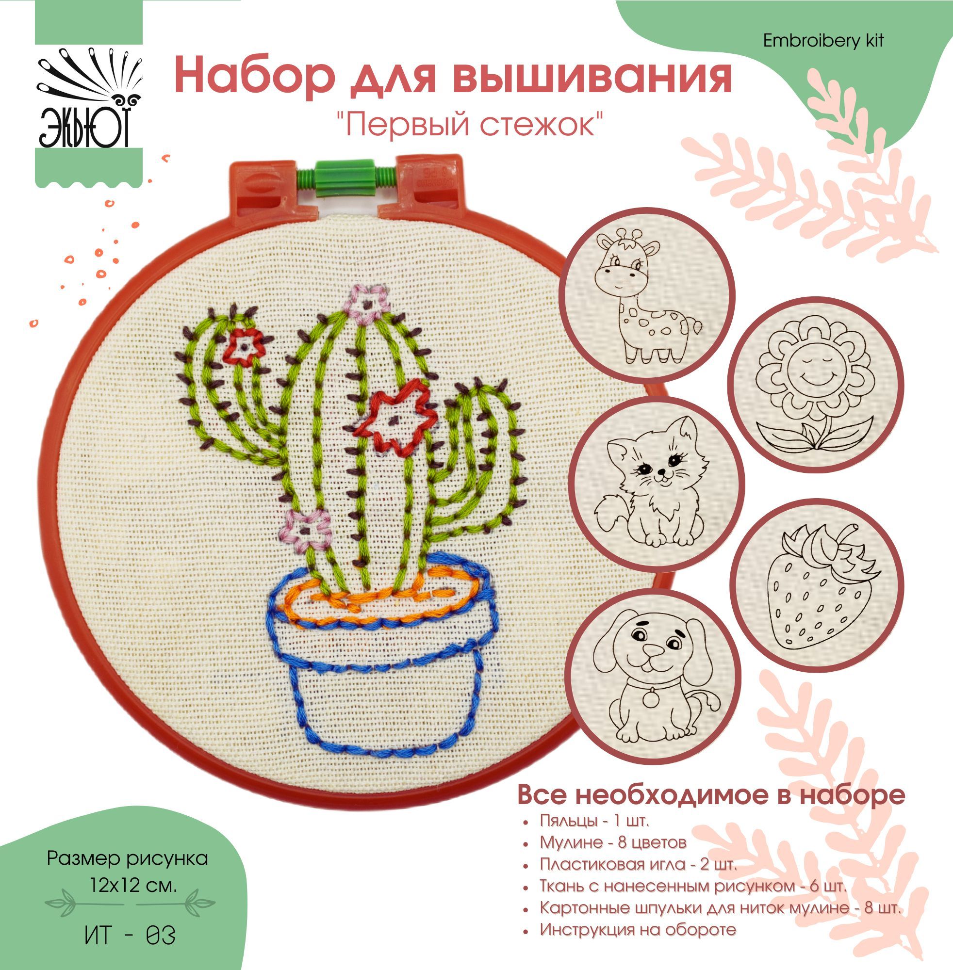 Первая стежка Первая стежка