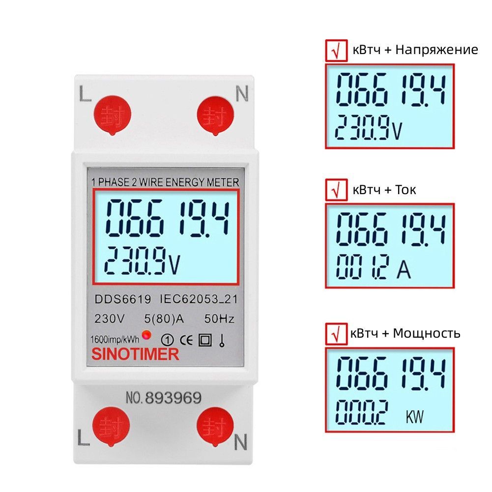 Цифровойанализаторэлектрическойнагрузки220в230вкВтчэлектрическийсчетчикдляпомещений