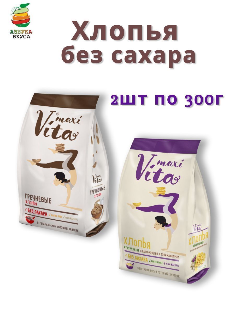 Хлопья кукурузные MaxiVita готовый завтрак без сахара-2шт по 300г