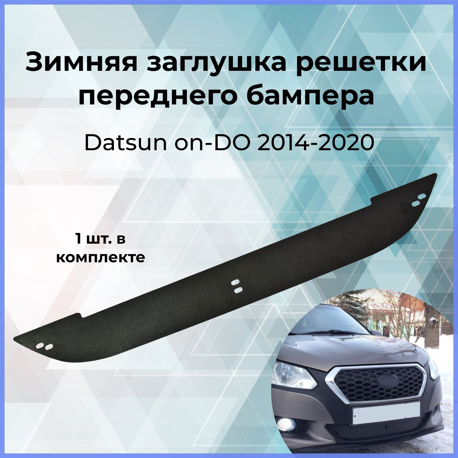 «Японцев» Datsun on-DO и mi-DO до конца ноября продают со скидкой